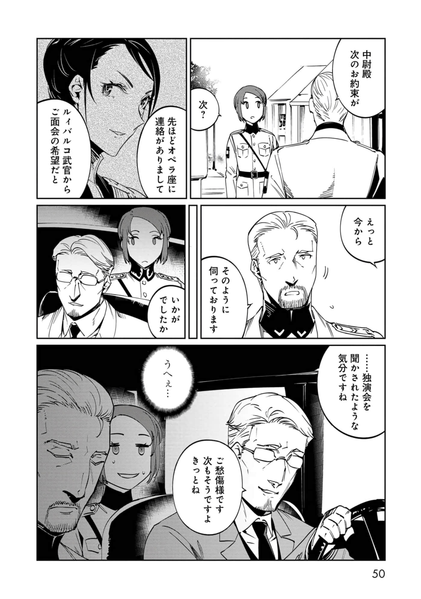 Page 51