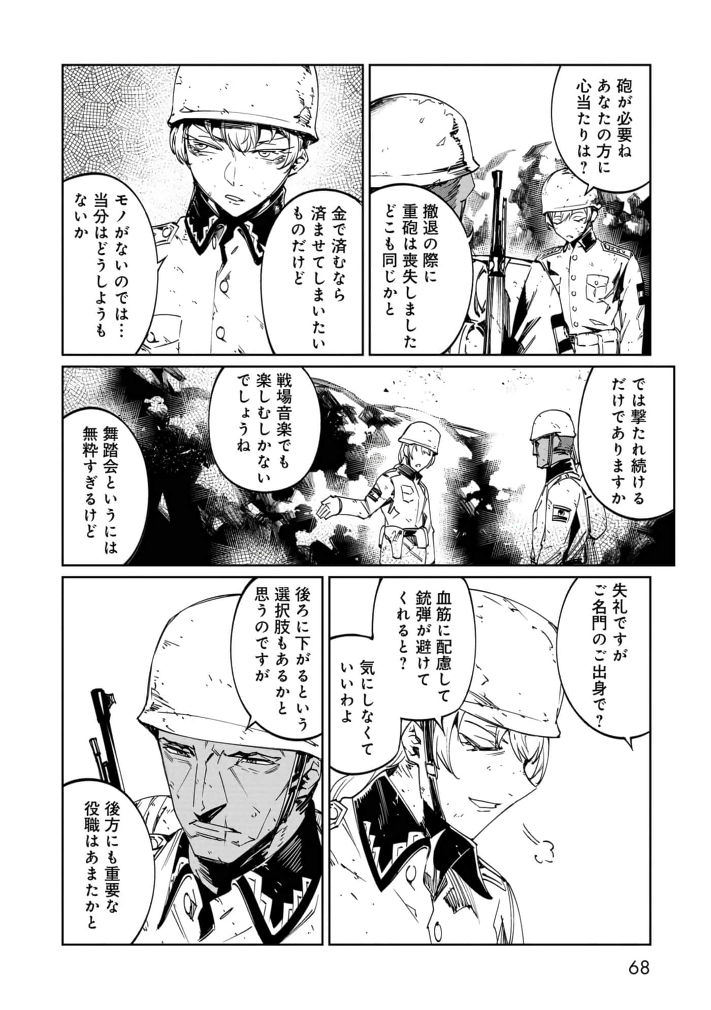 Page 69