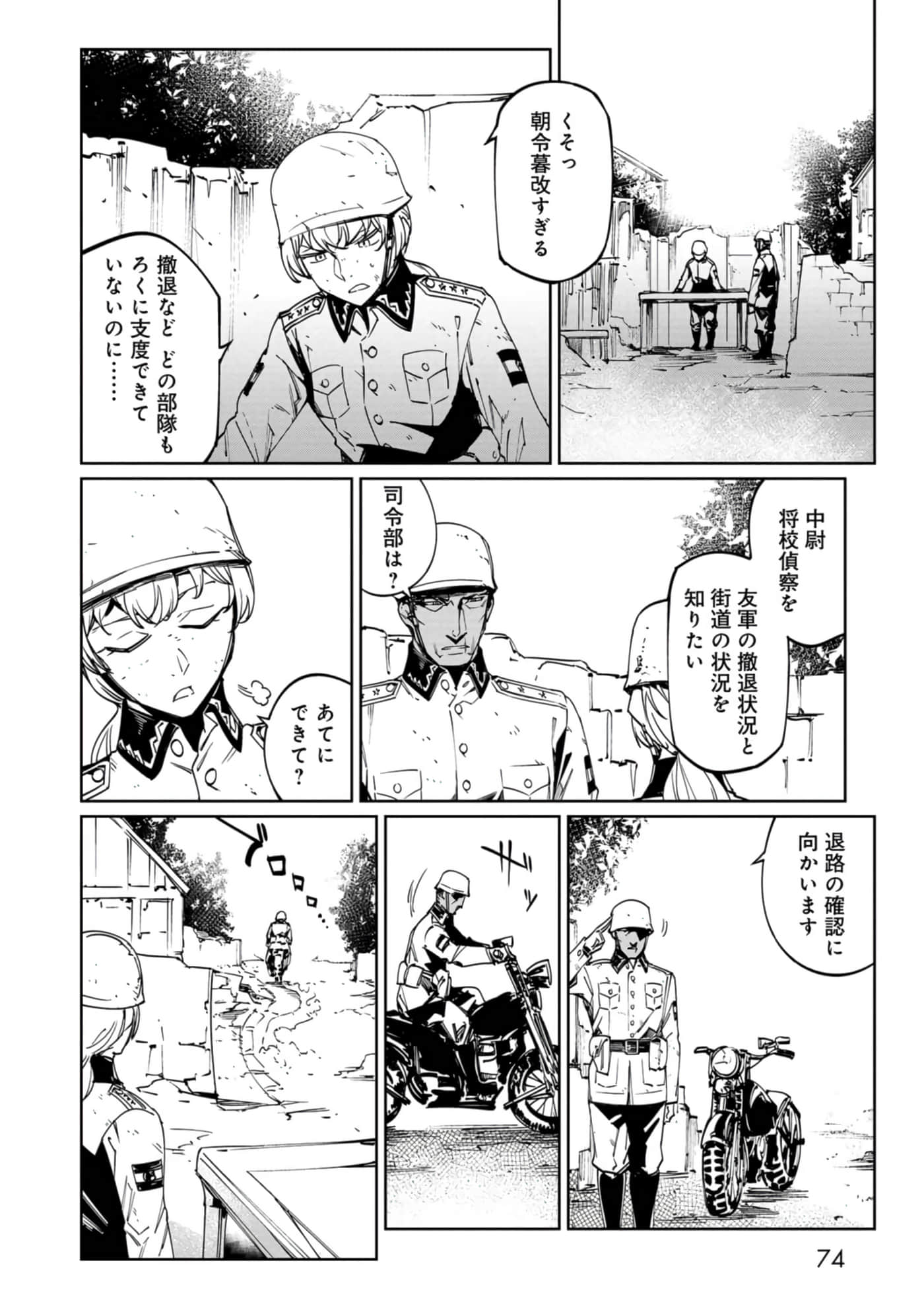 Page 75