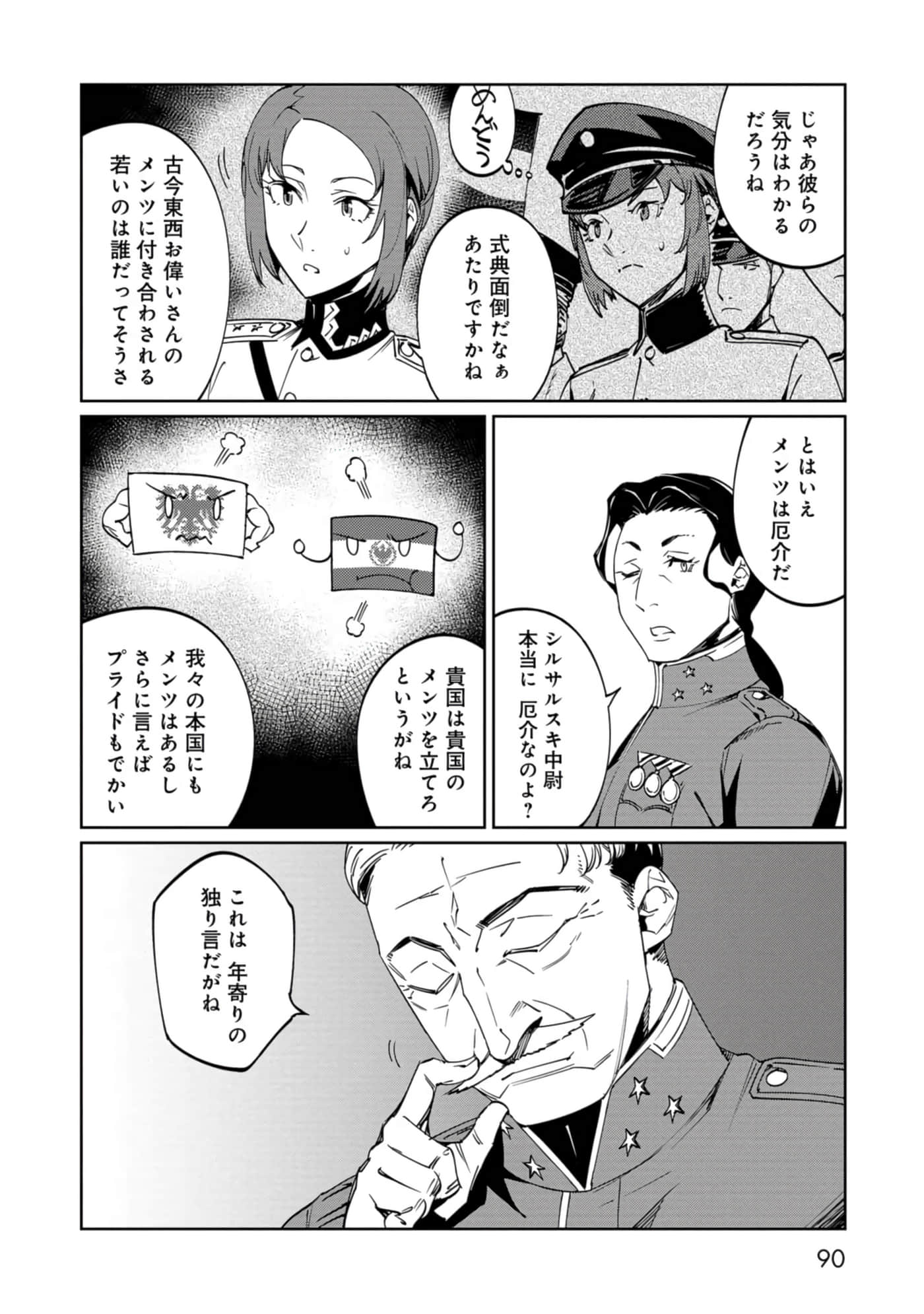 Page 91