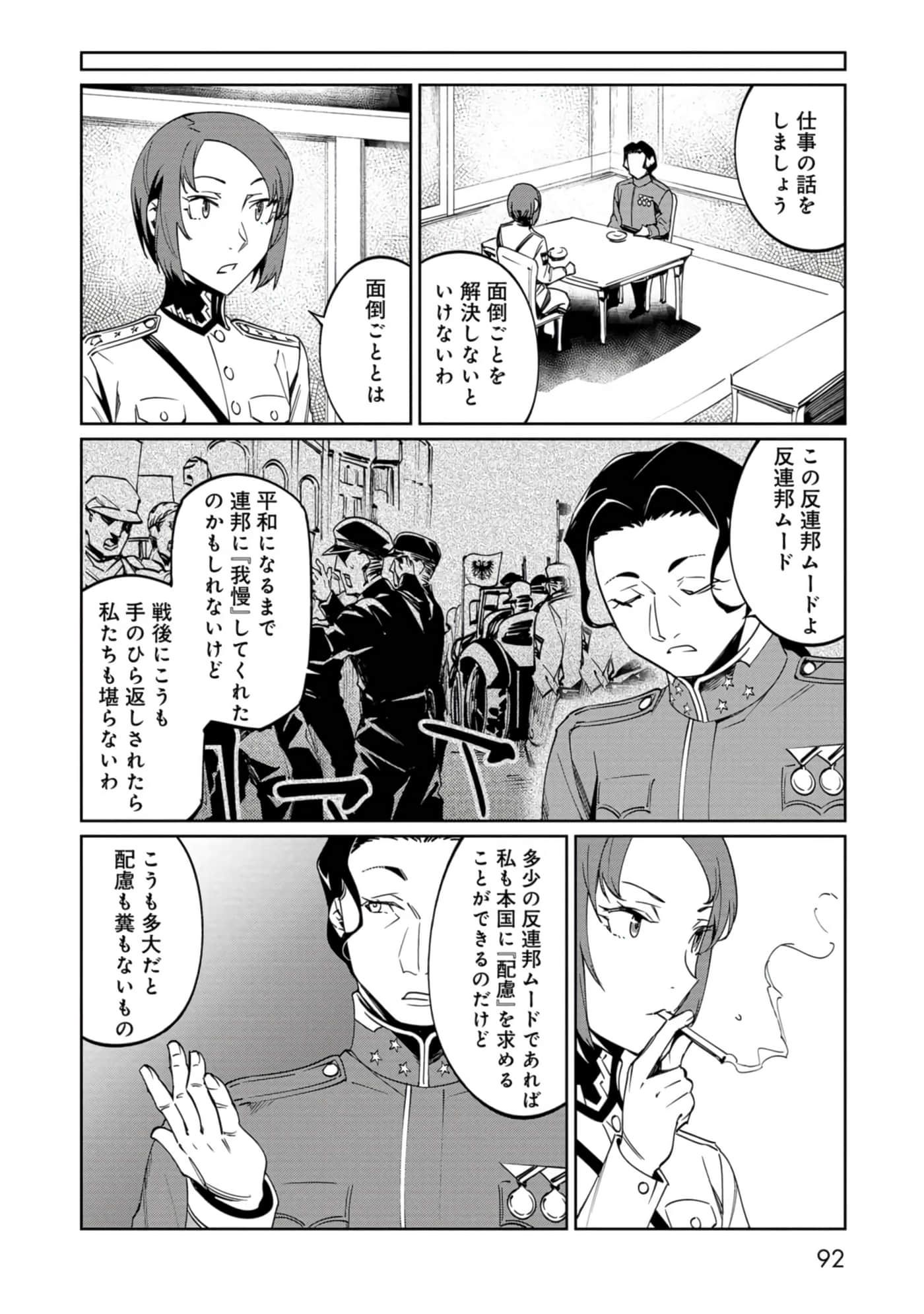 Page 93