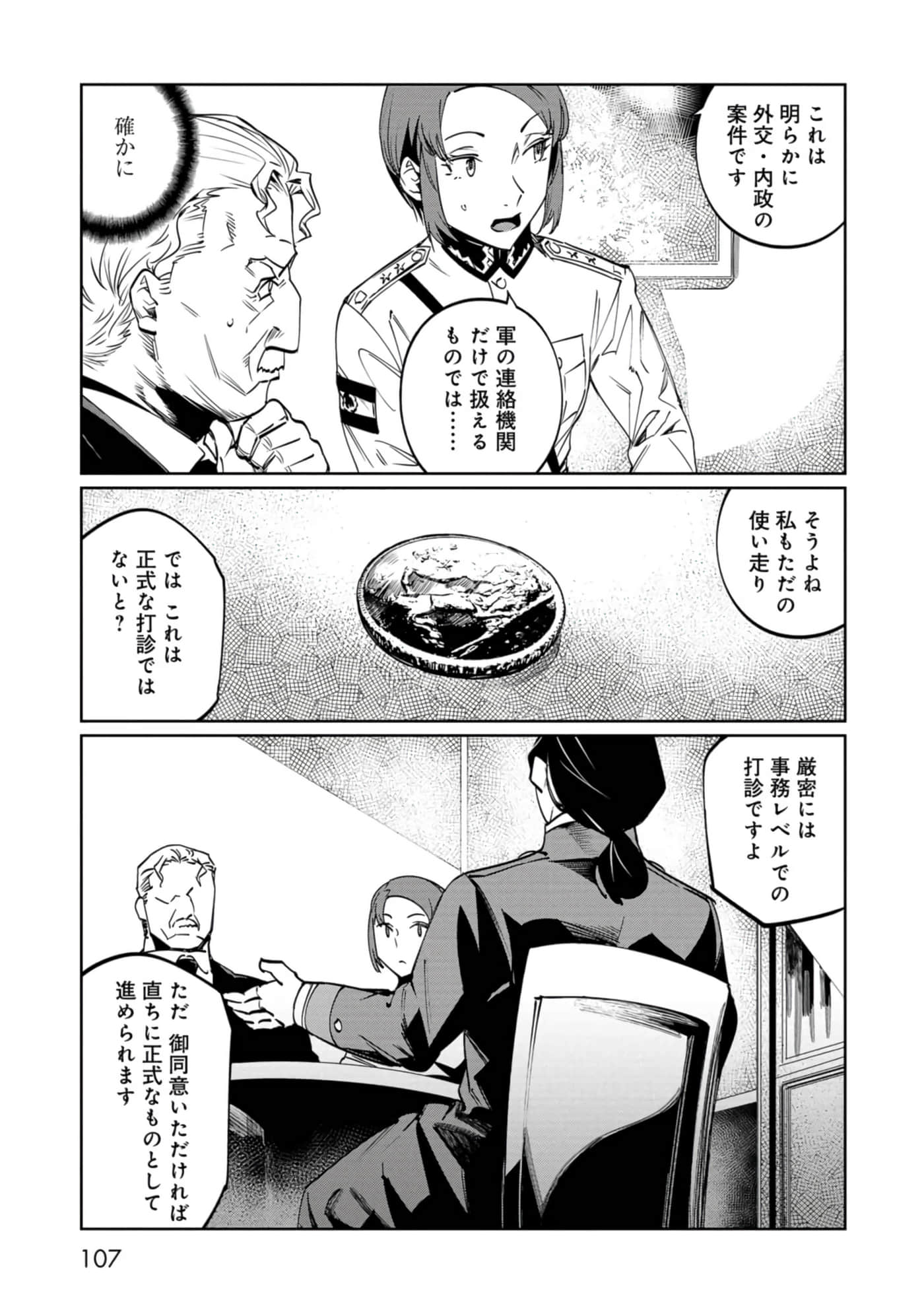 Page 108