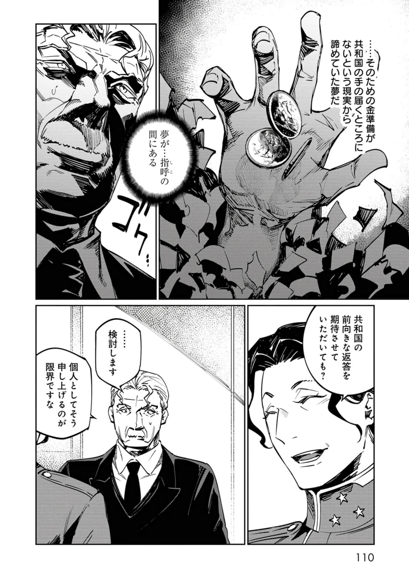Page 111