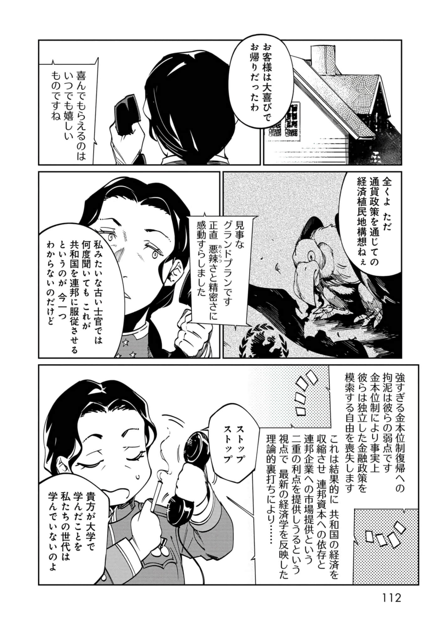 Page 113