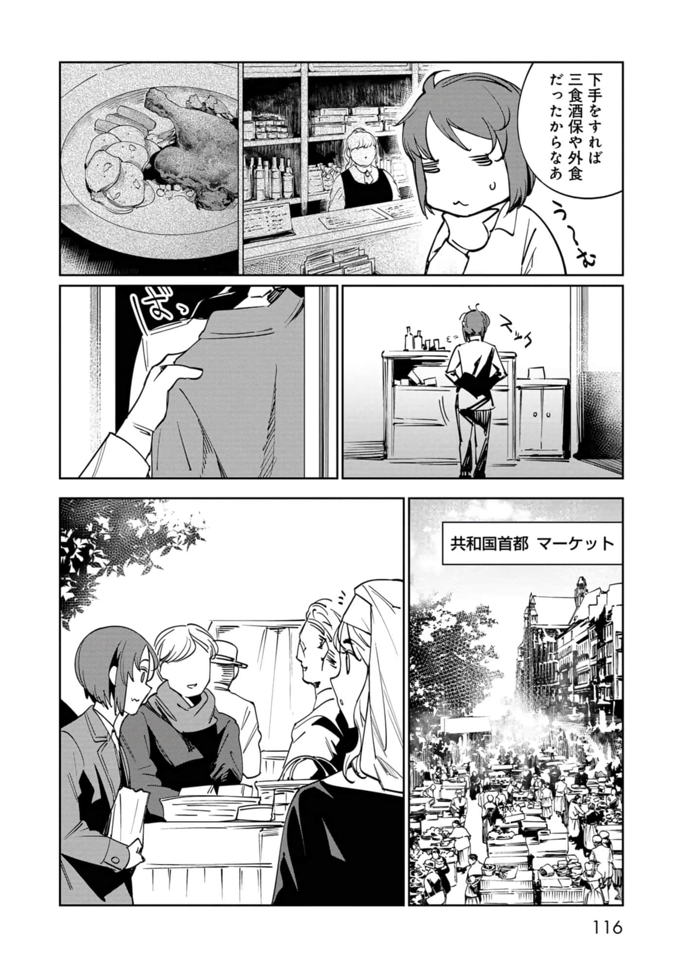 Page 117