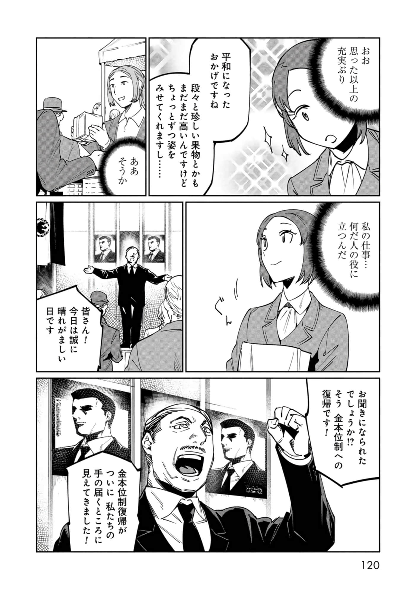 Page 121