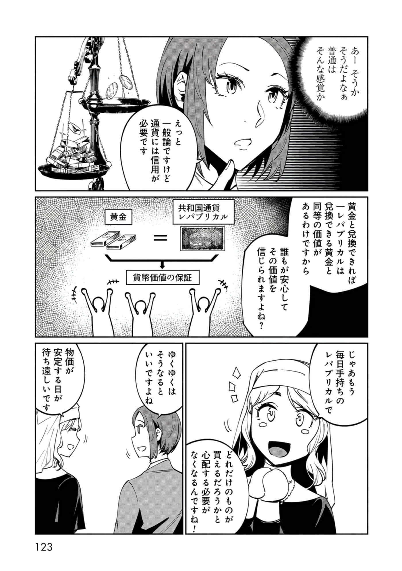 Page 124