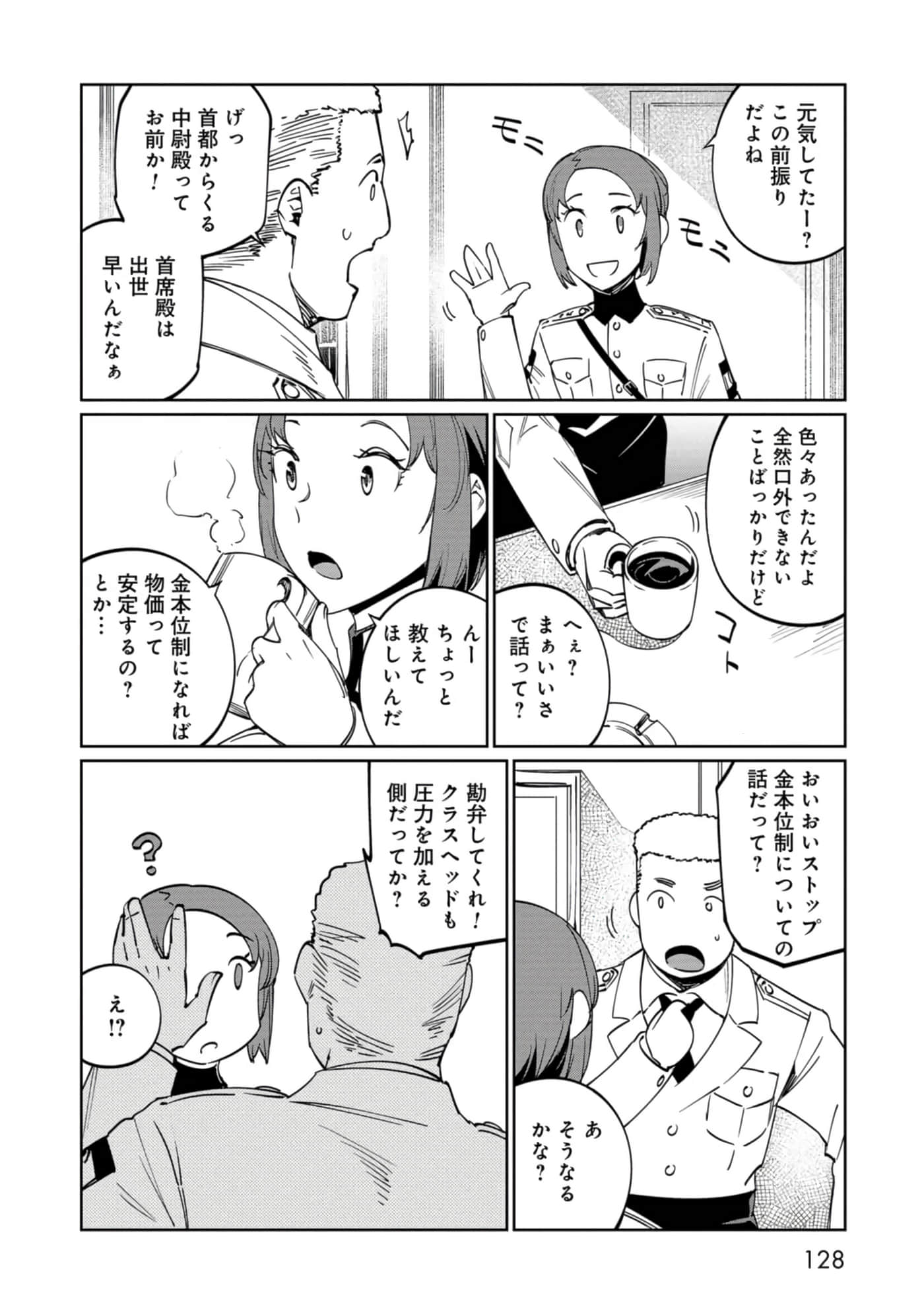 Page 129