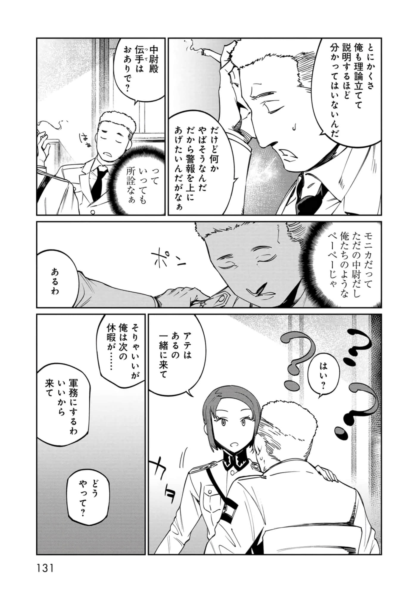 Page 132
