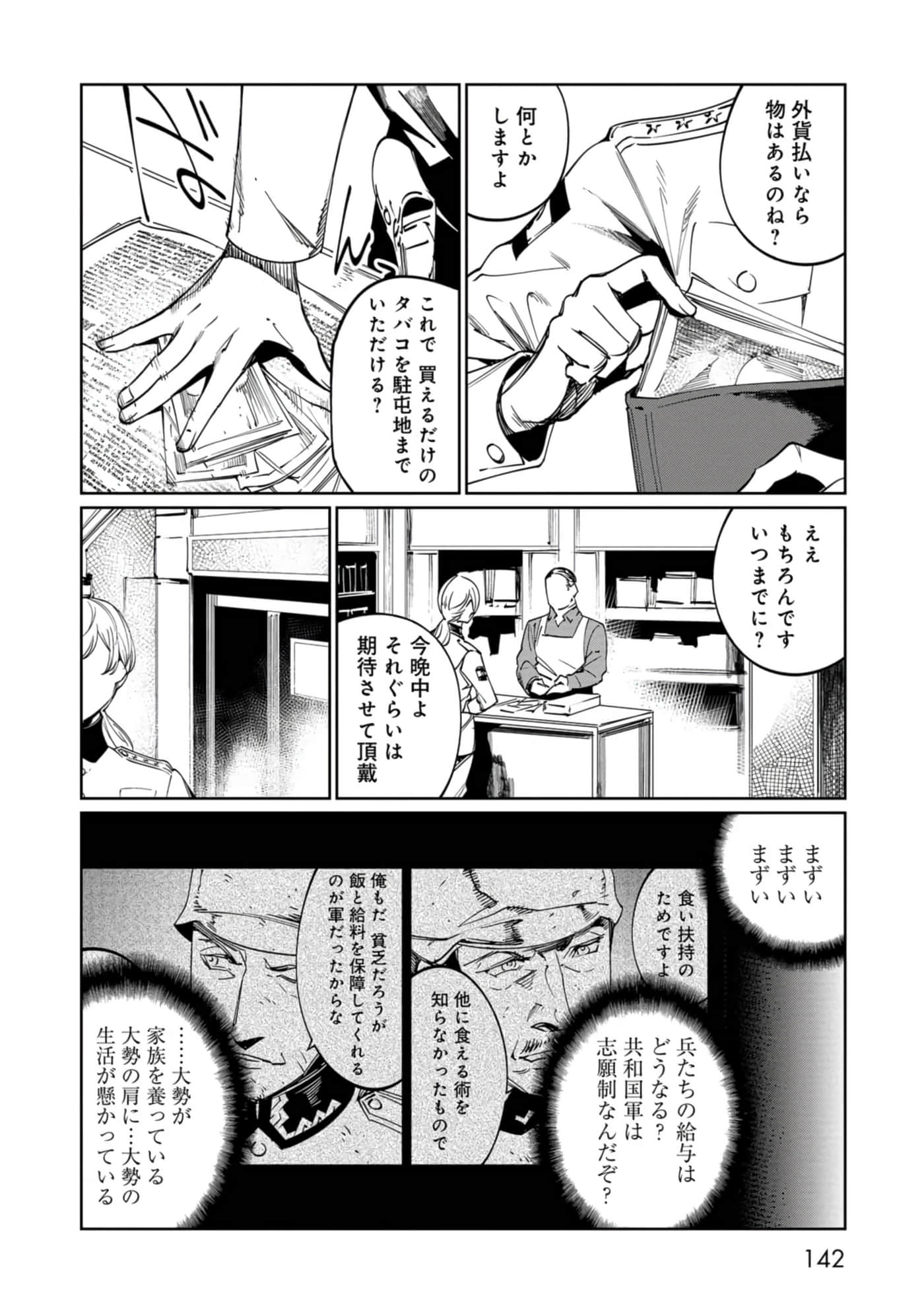 Page 143