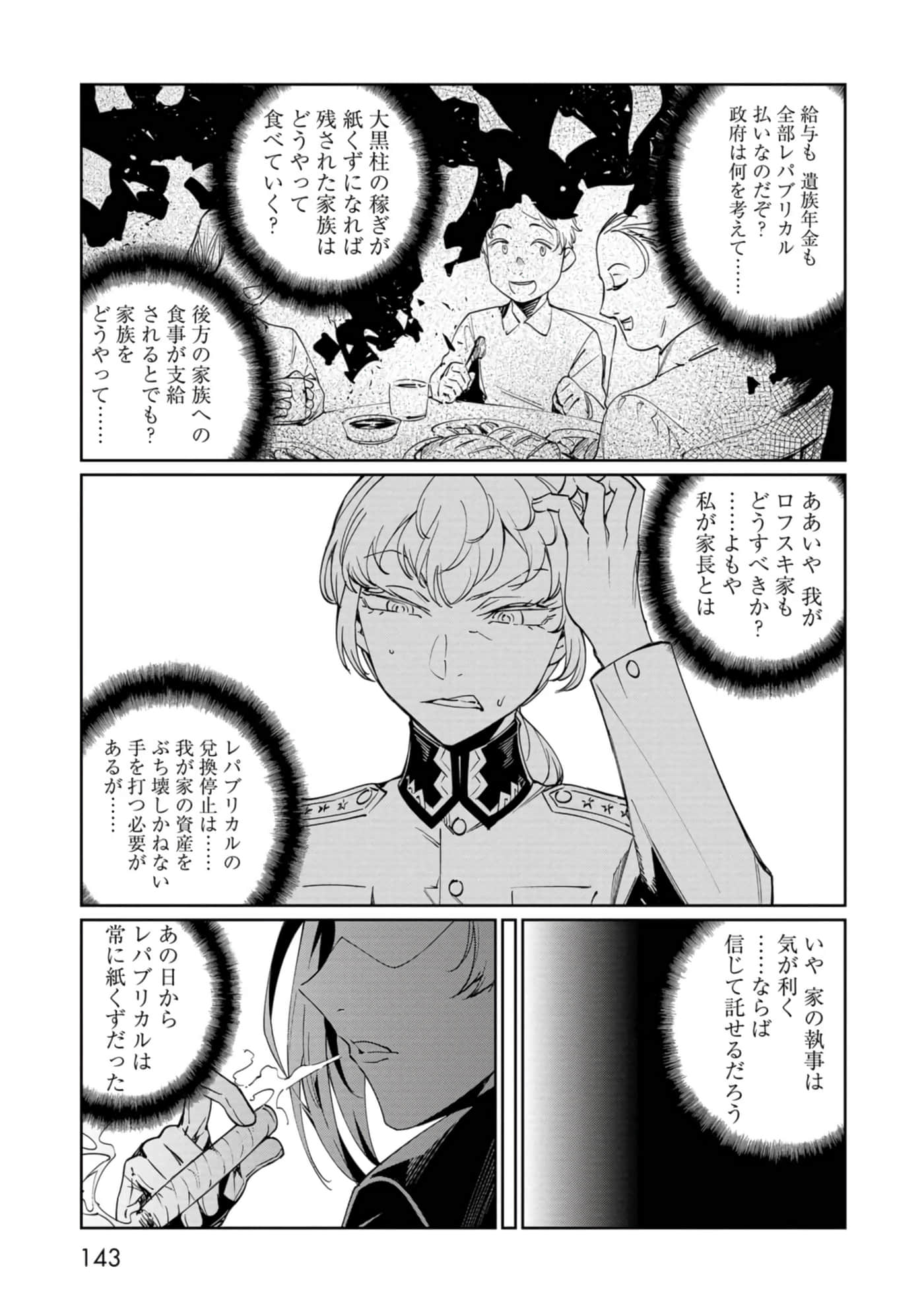 Page 144