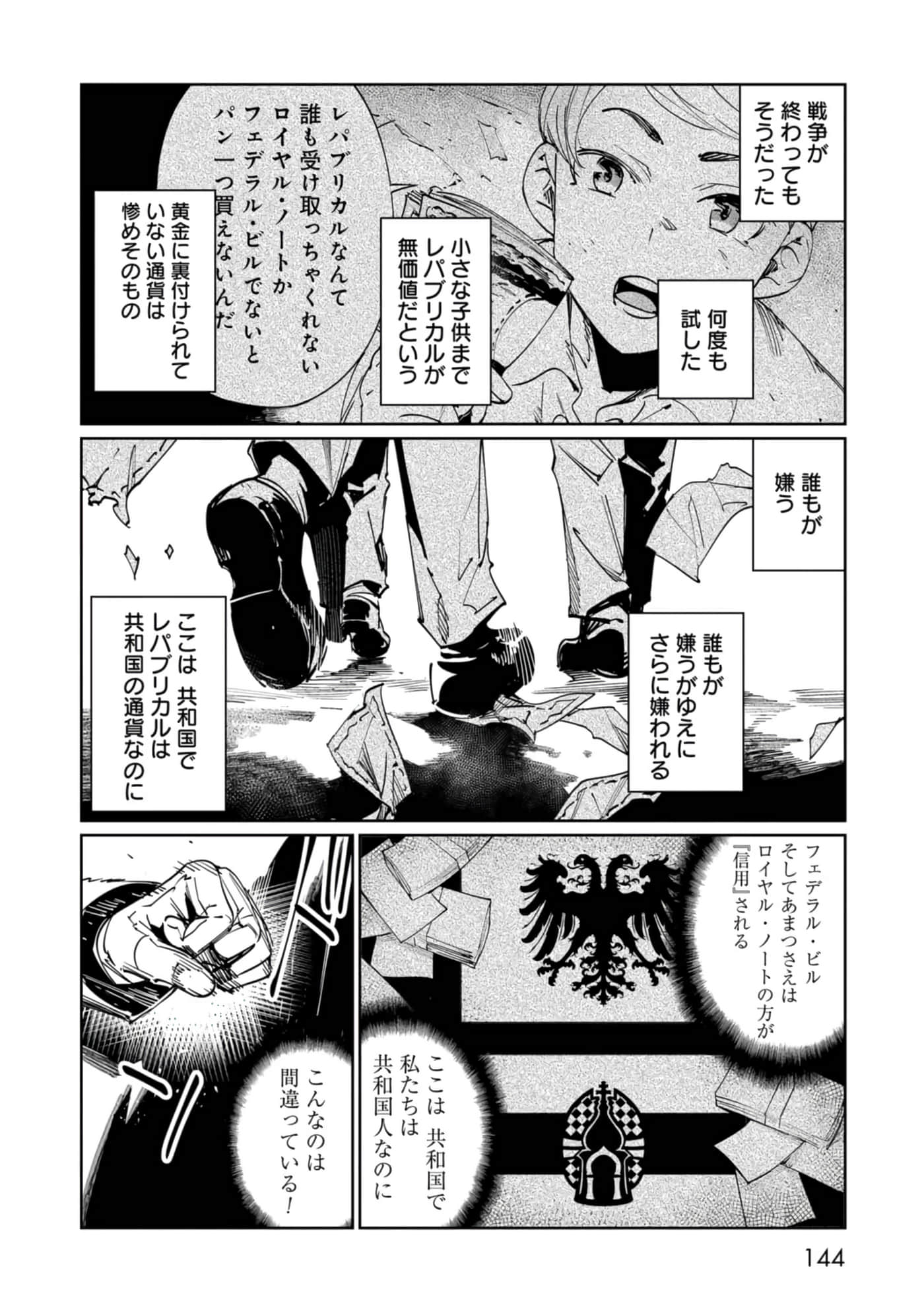 Page 145