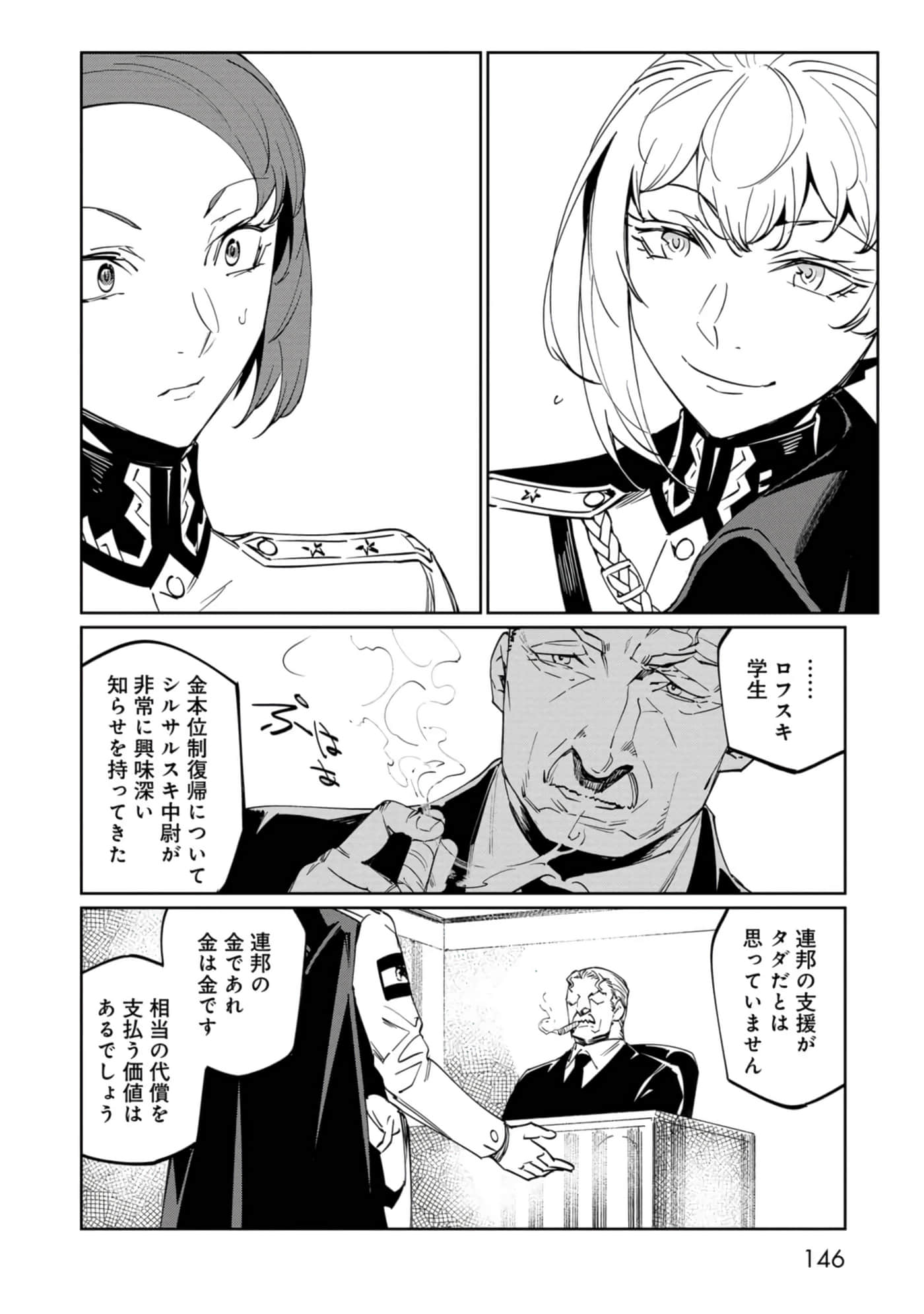 Page 147