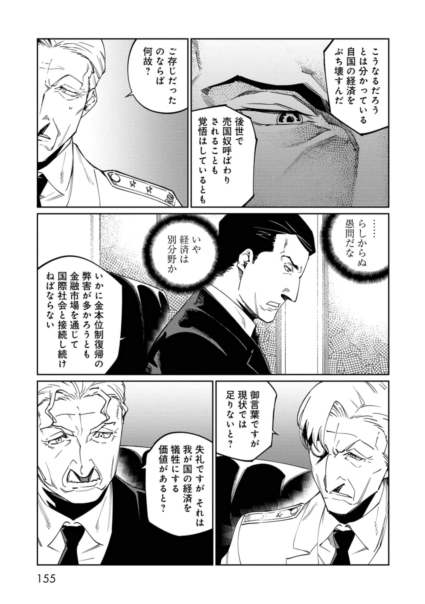 Page 156