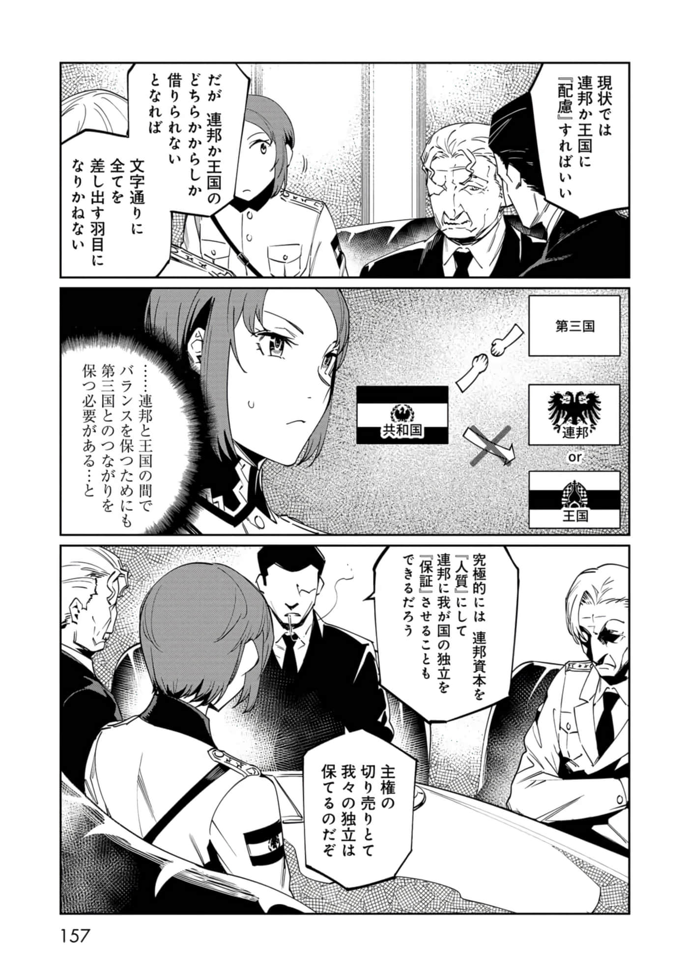 Page 158