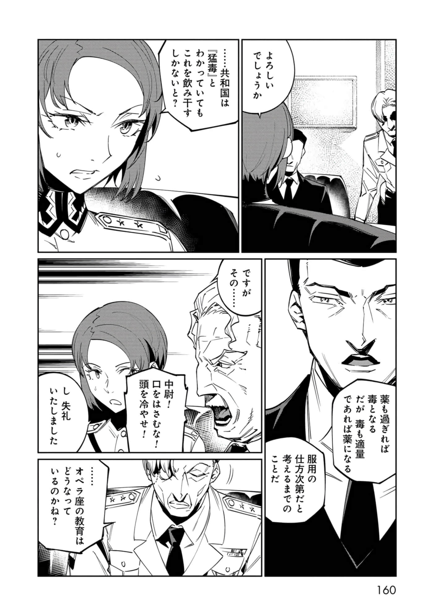 Page 161
