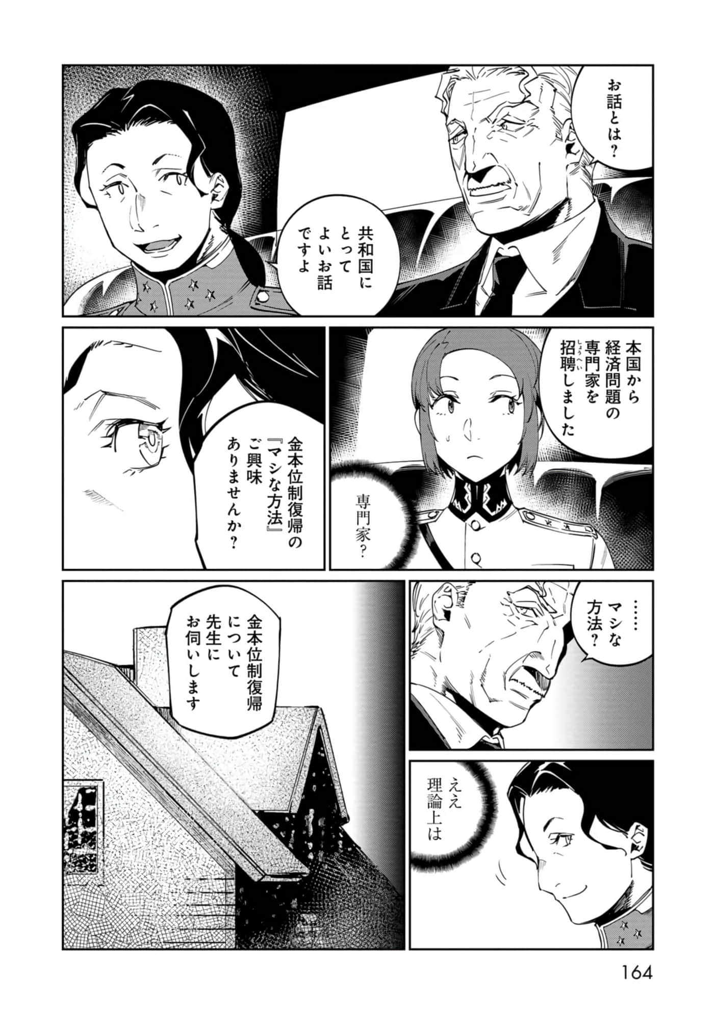 Page 165