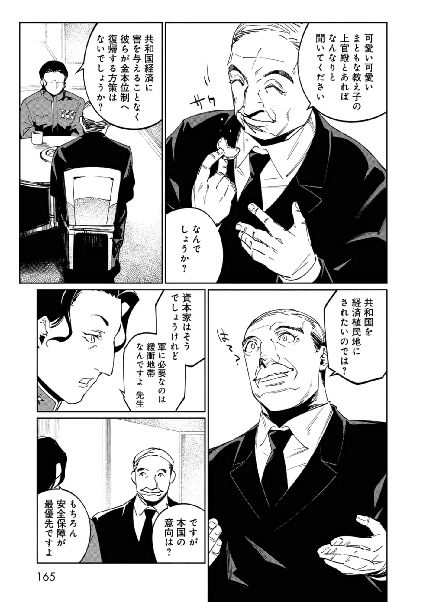 Page 166