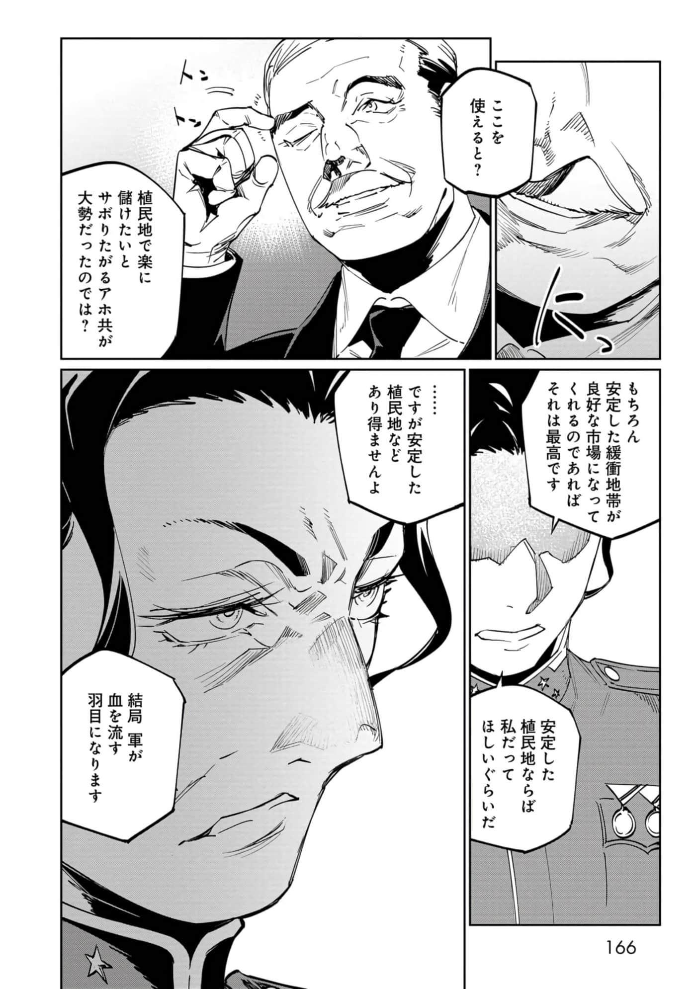 Page 167
