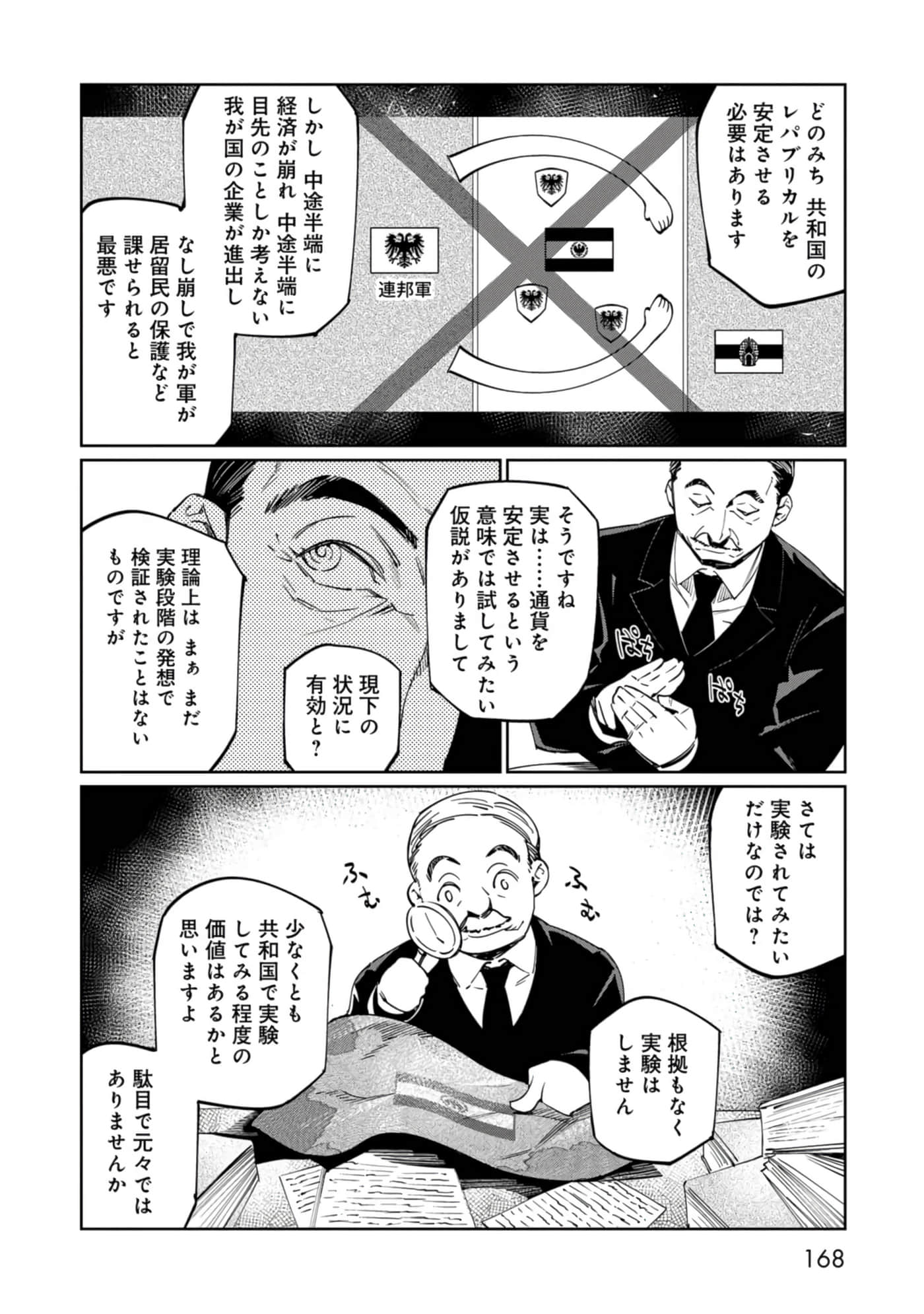 Page 169
