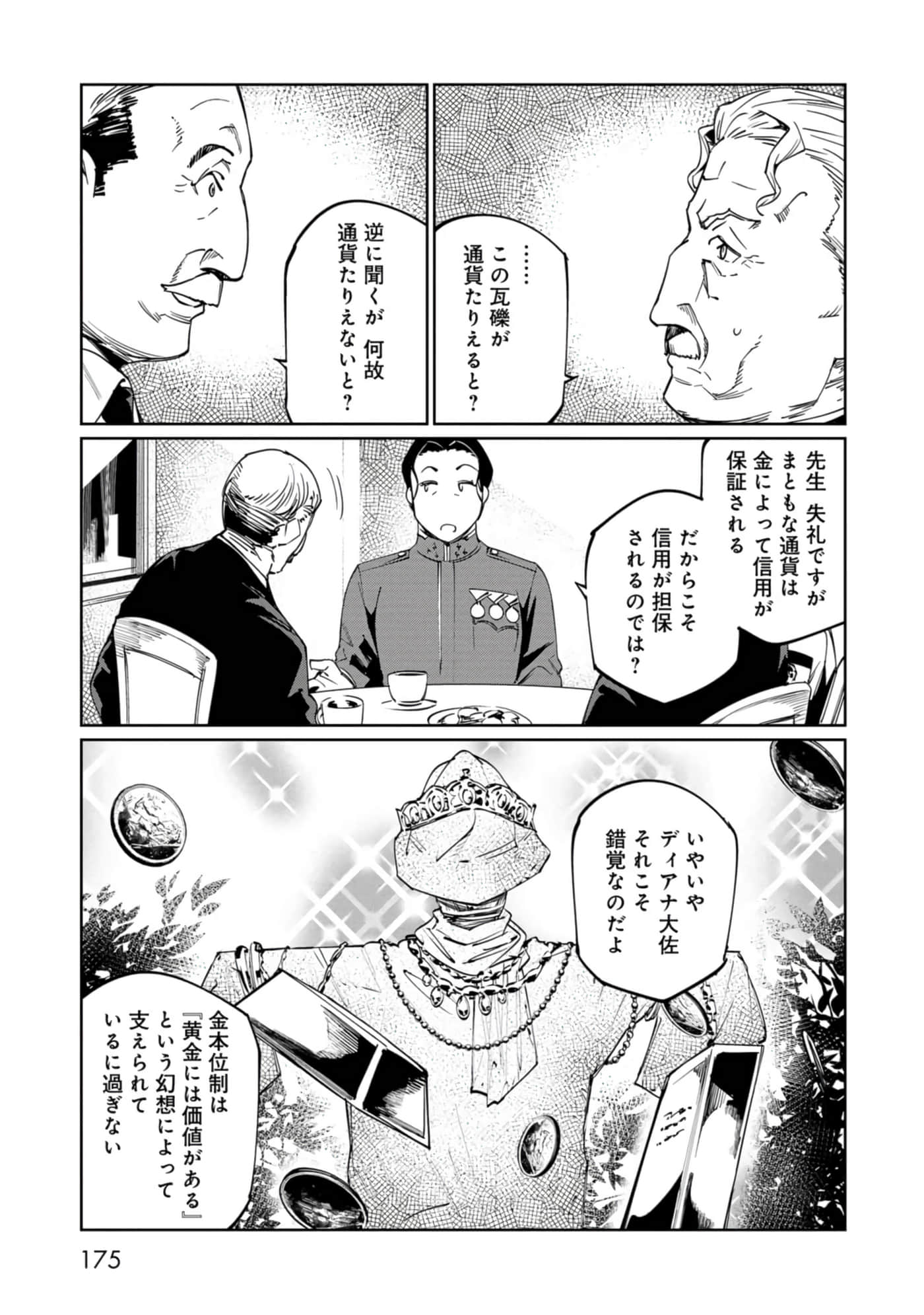 Page 176