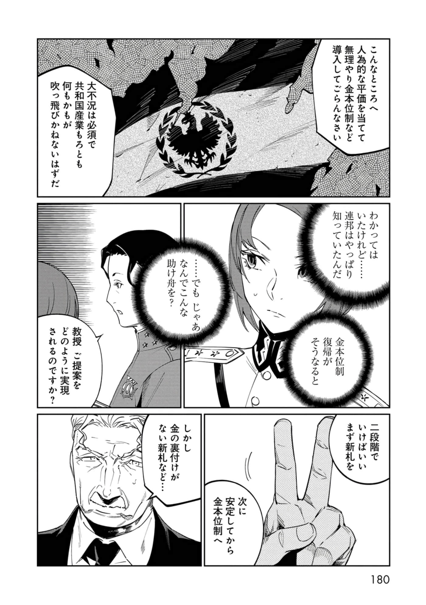 Page 181