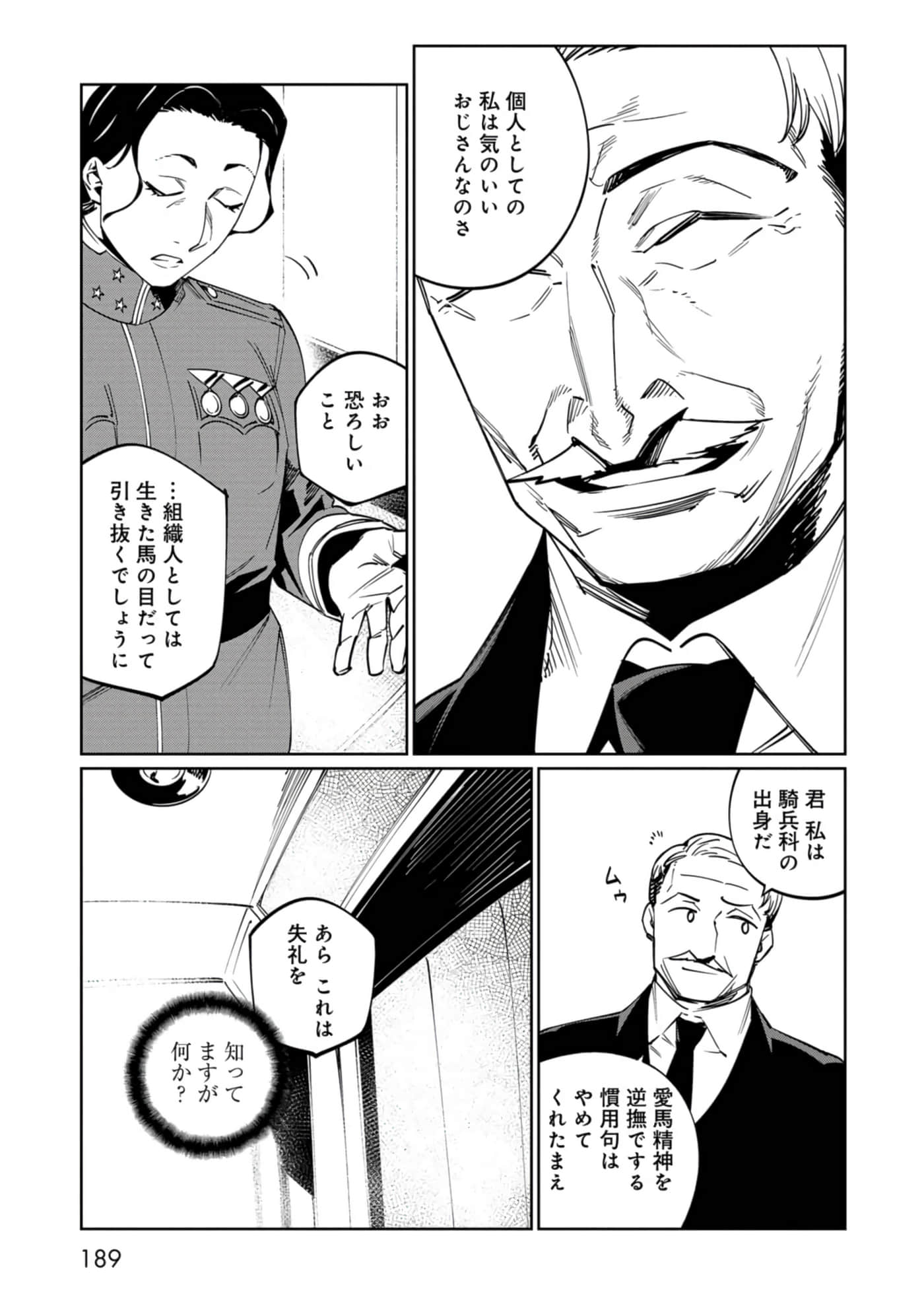 Page 190