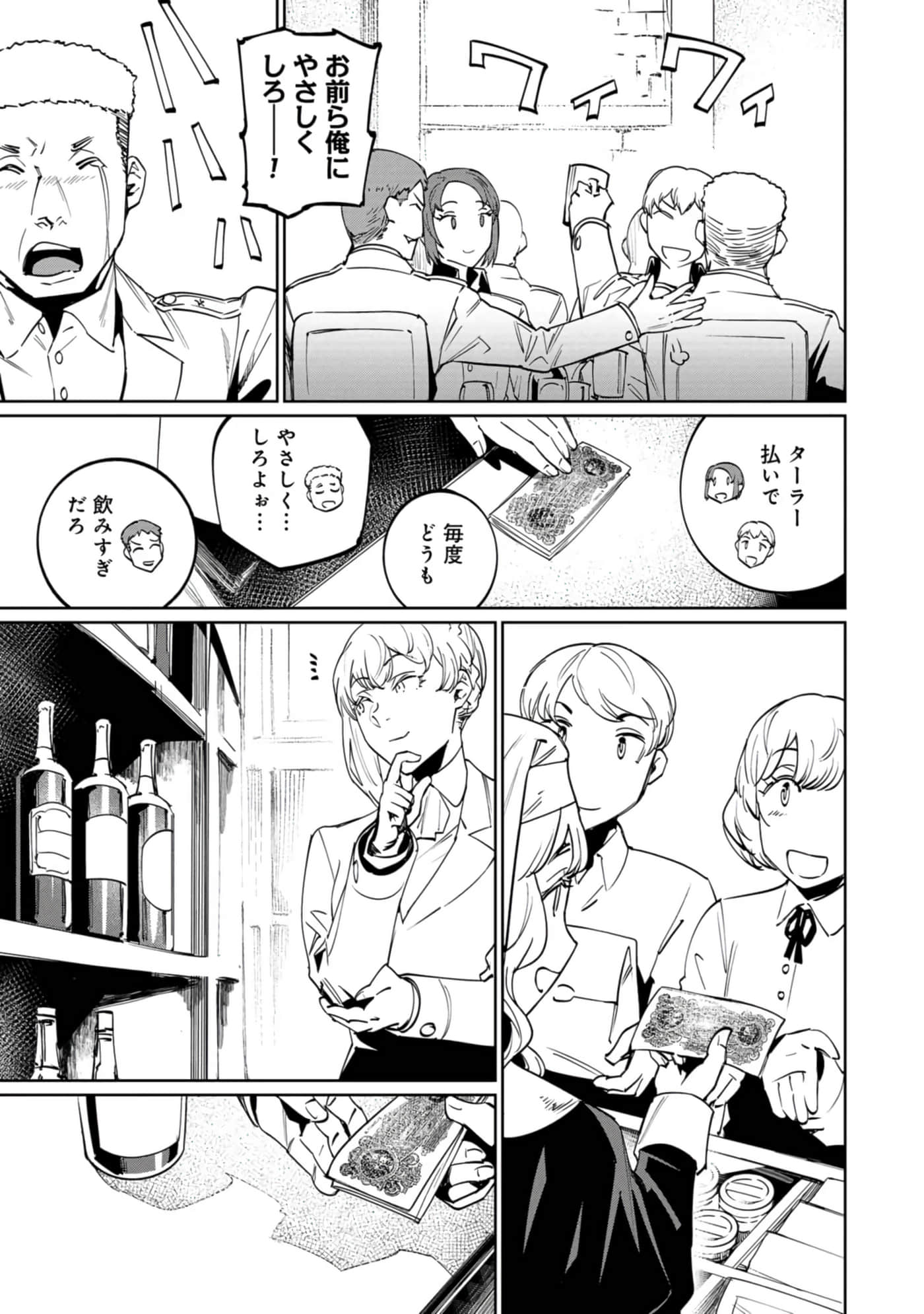 Page 192