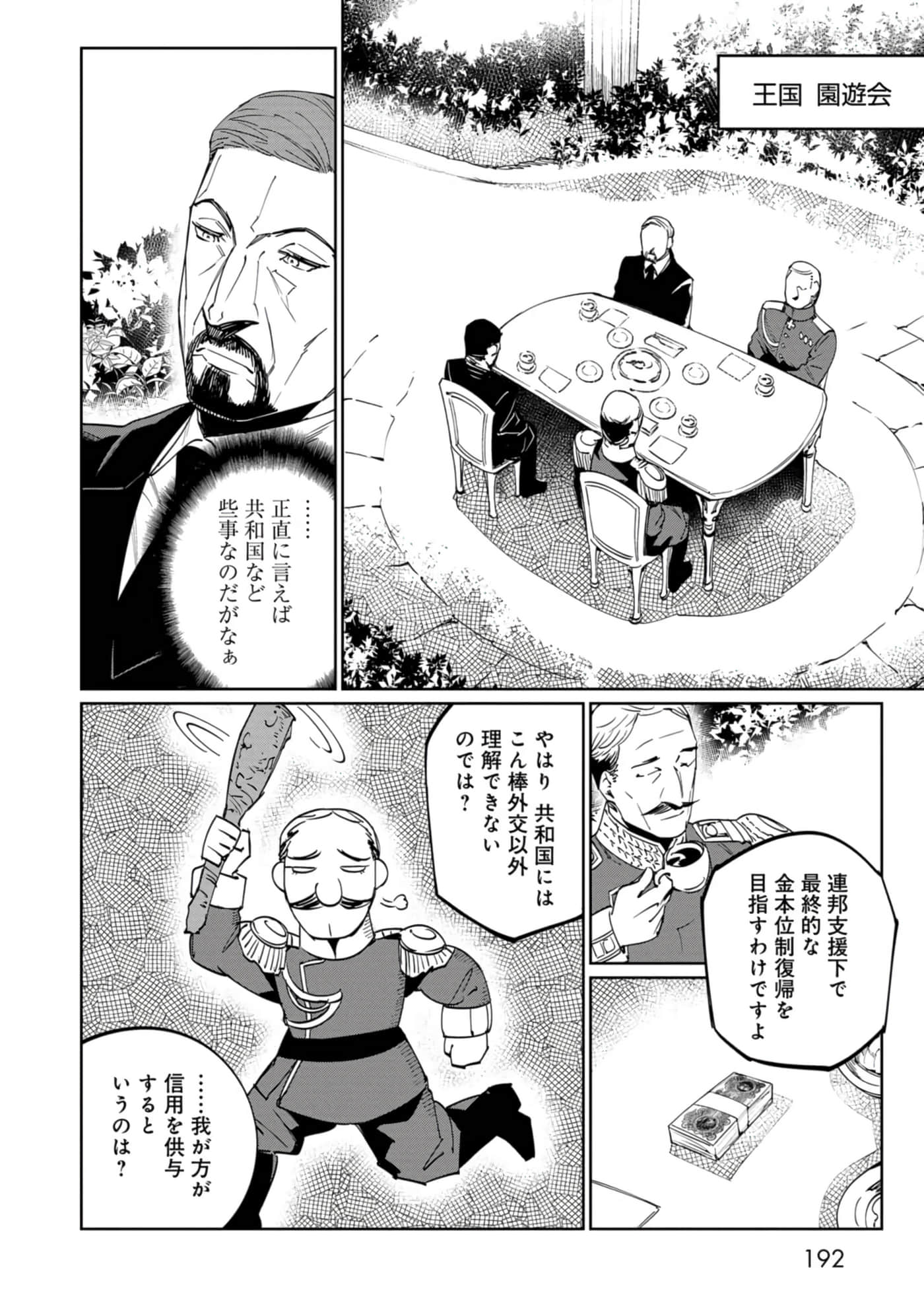 Page 193