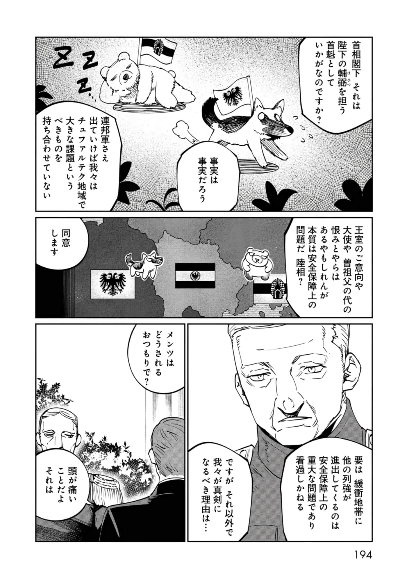 Page 195