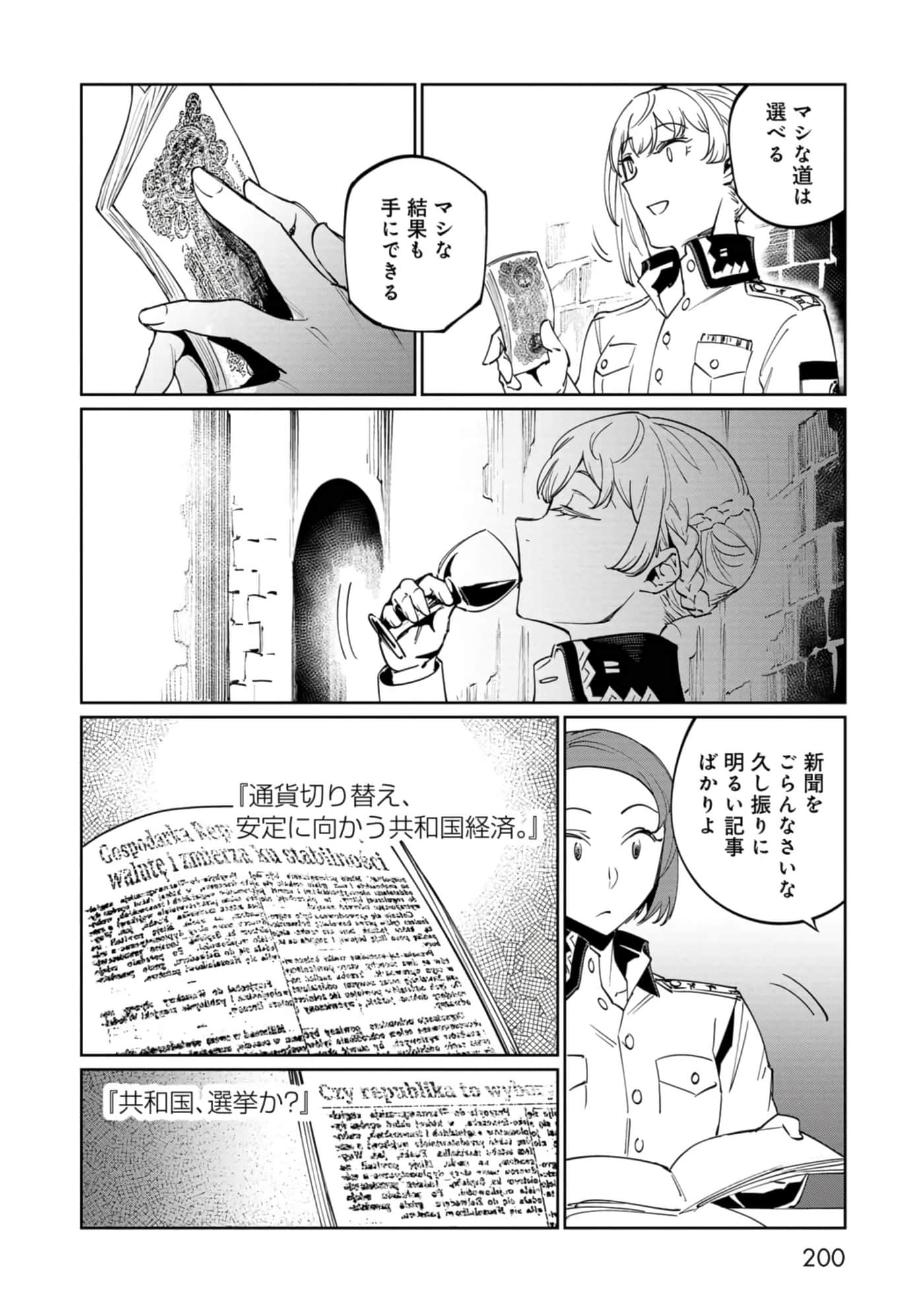 Page 201