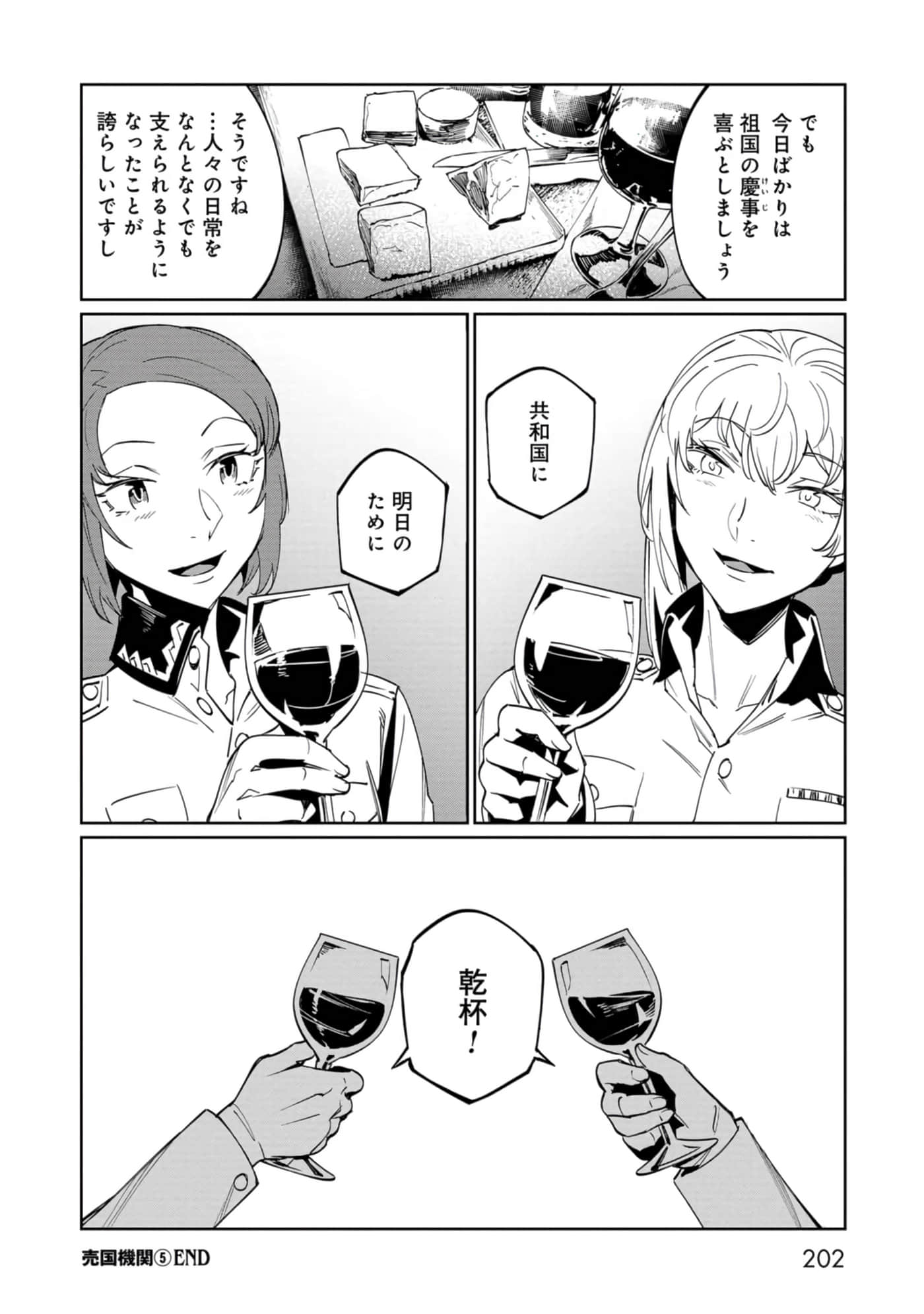 Page 203