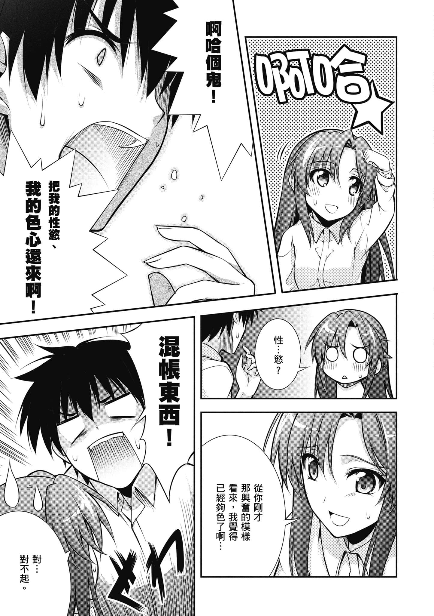 Page 76