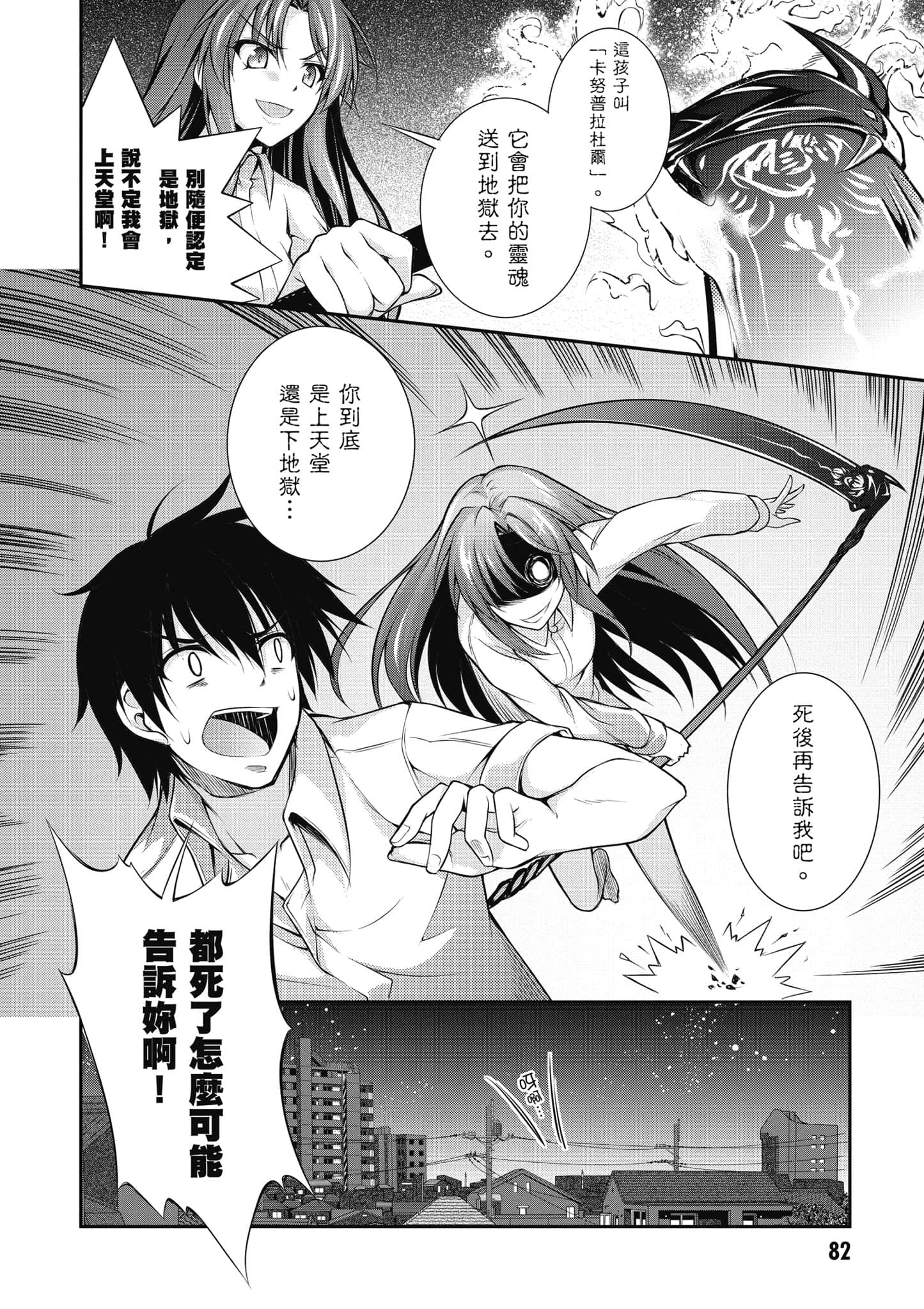Page 83