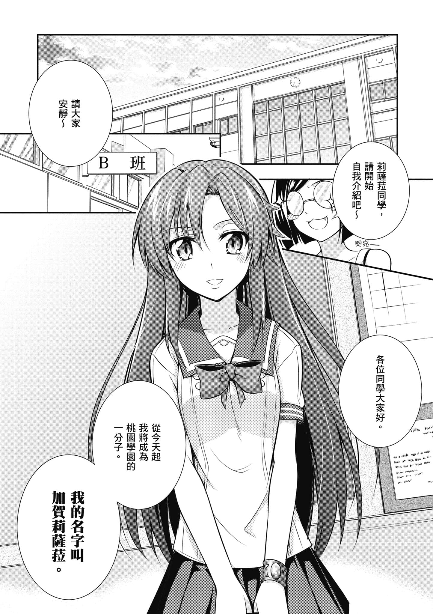 Page 101