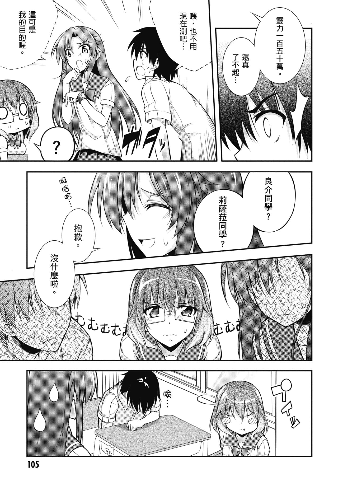 Page 106