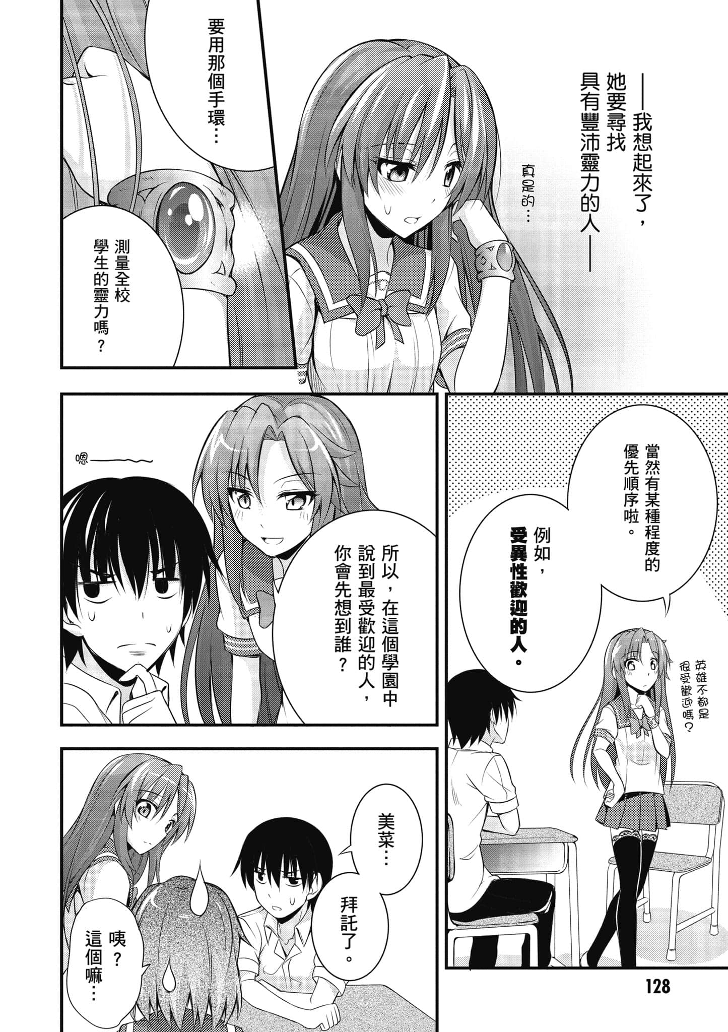 Page 129