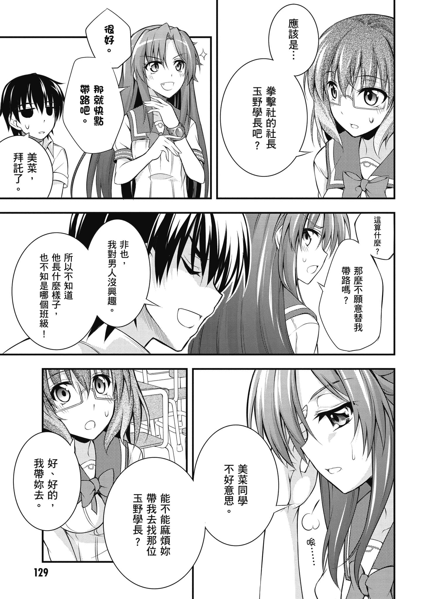 Page 130