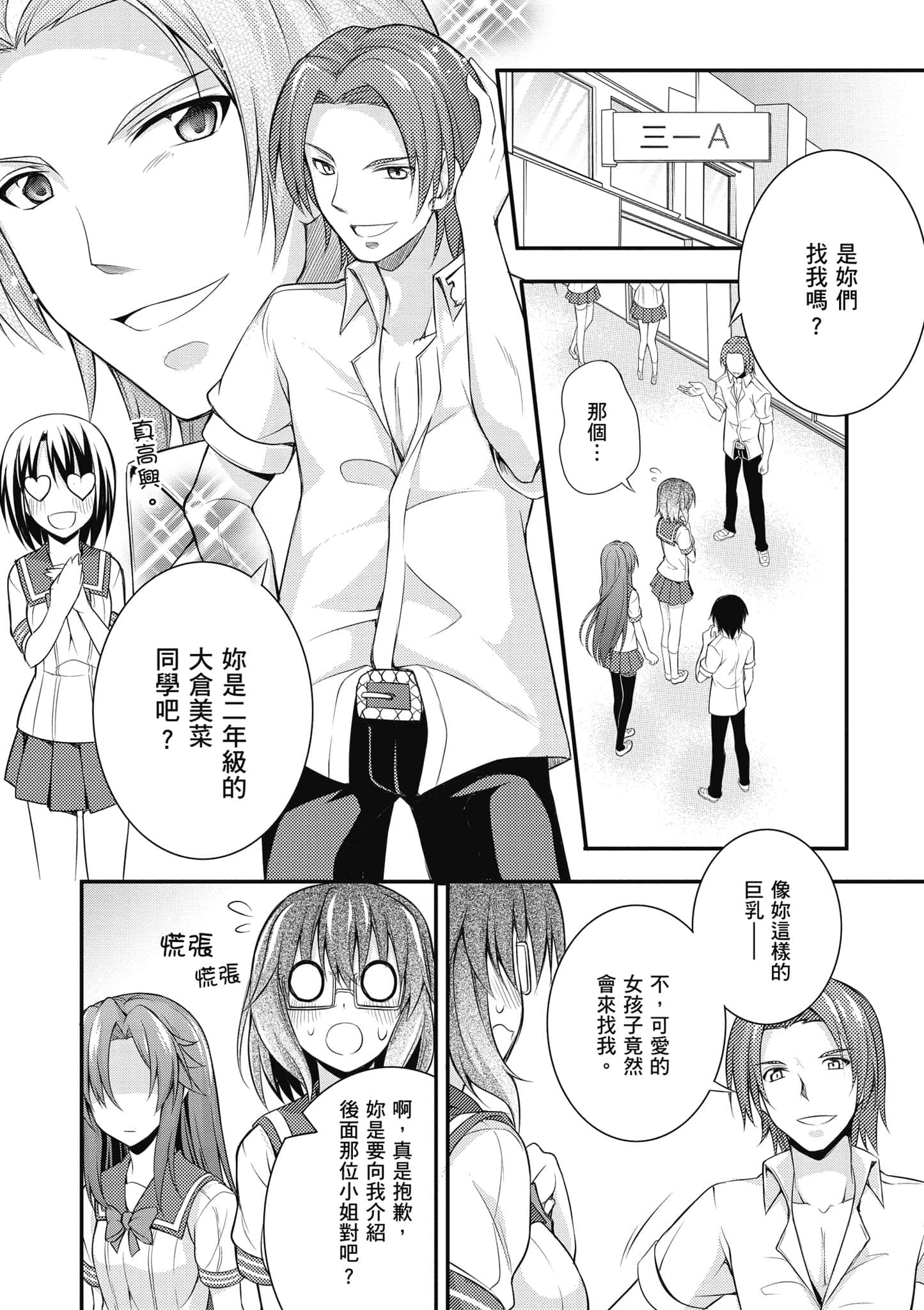 Page 131