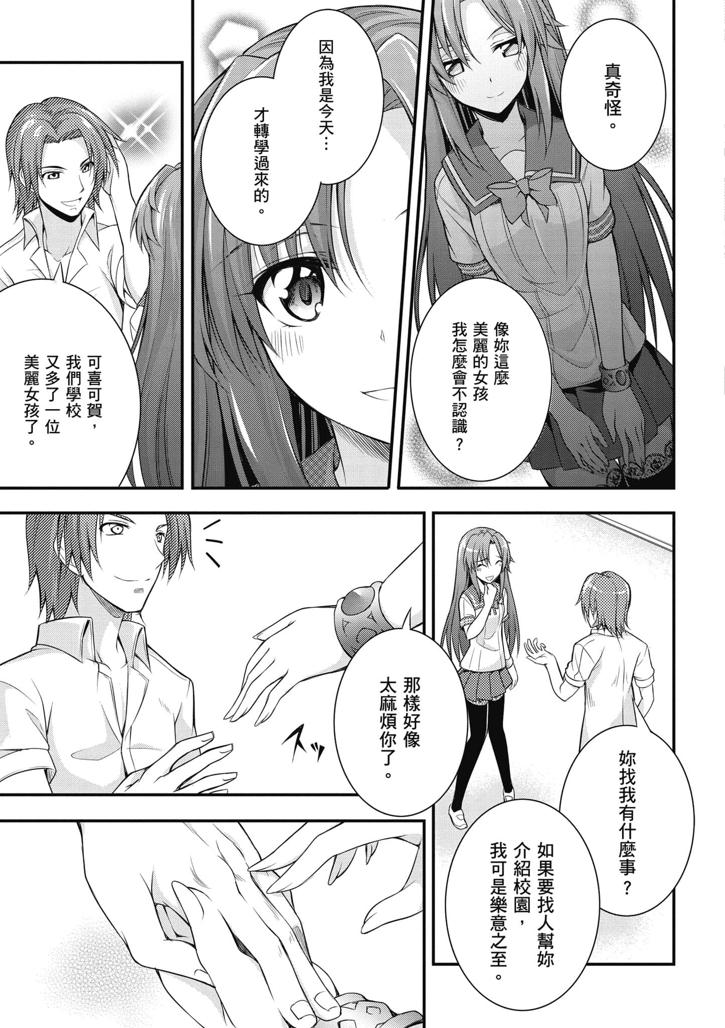 Page 132