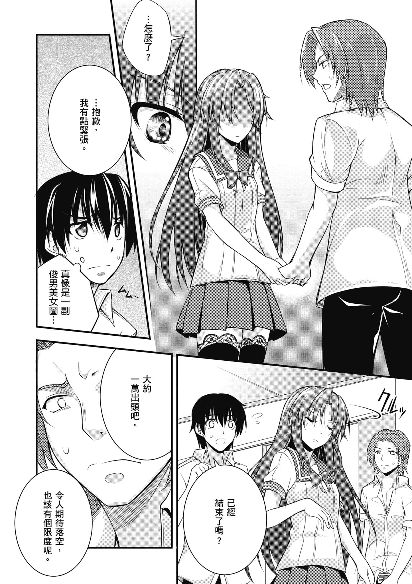 Page 133