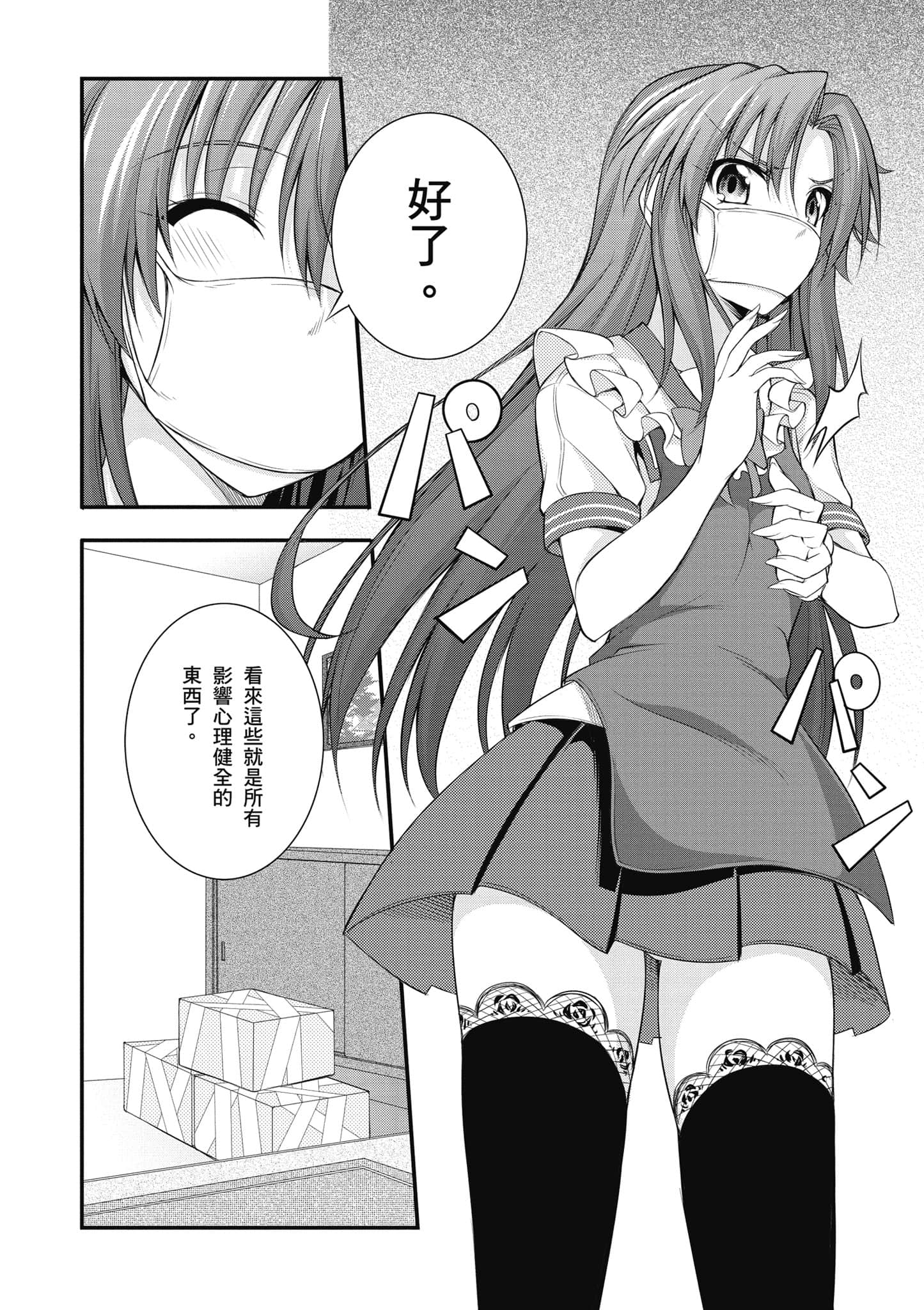 Page 143