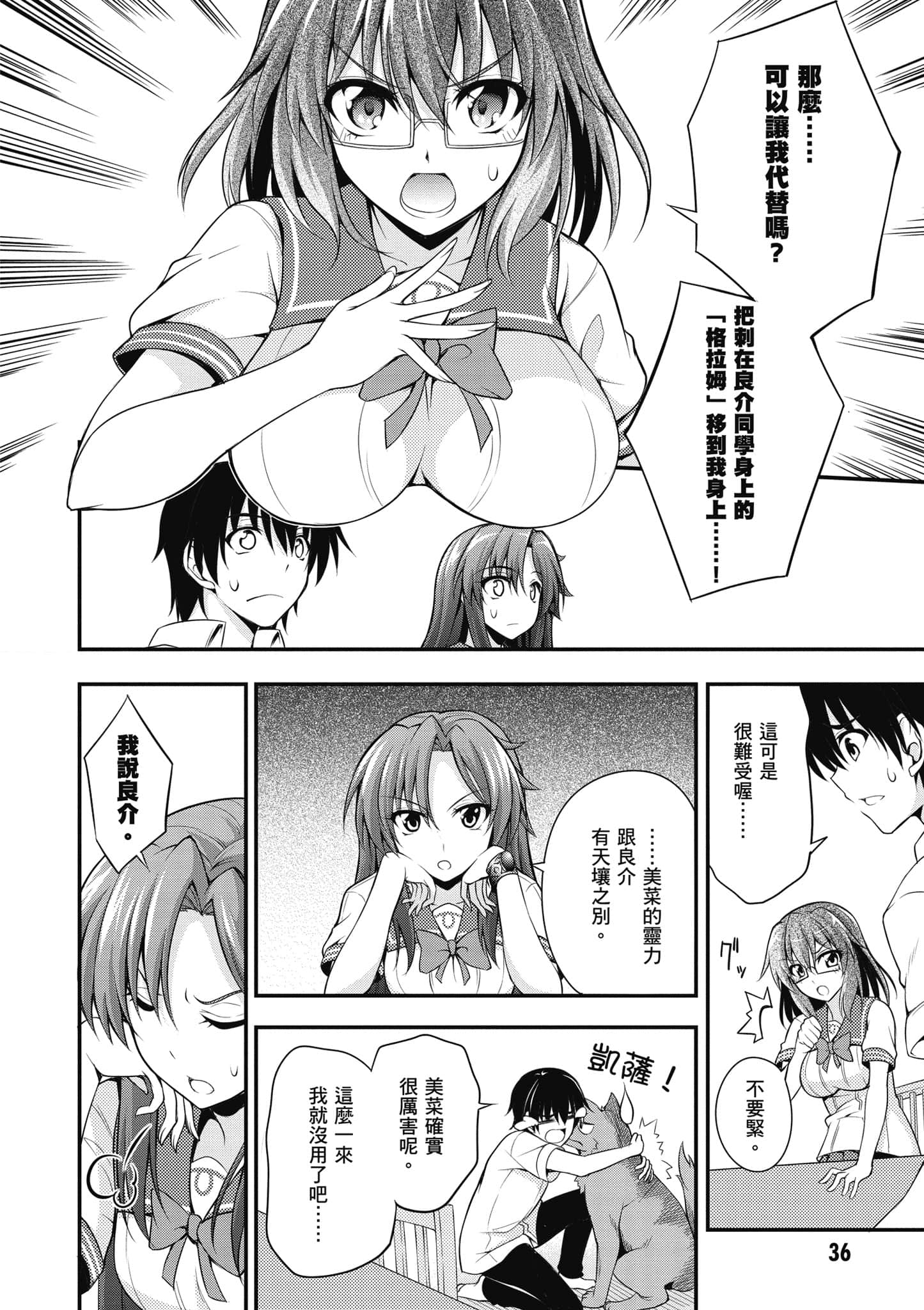 Page 37