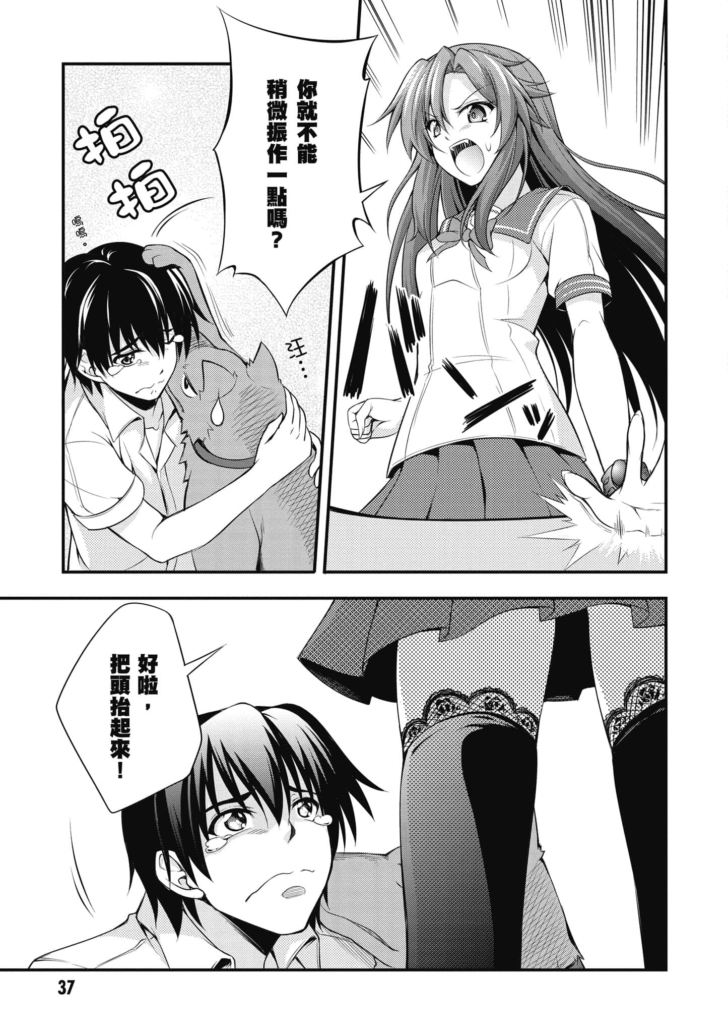 Page 38