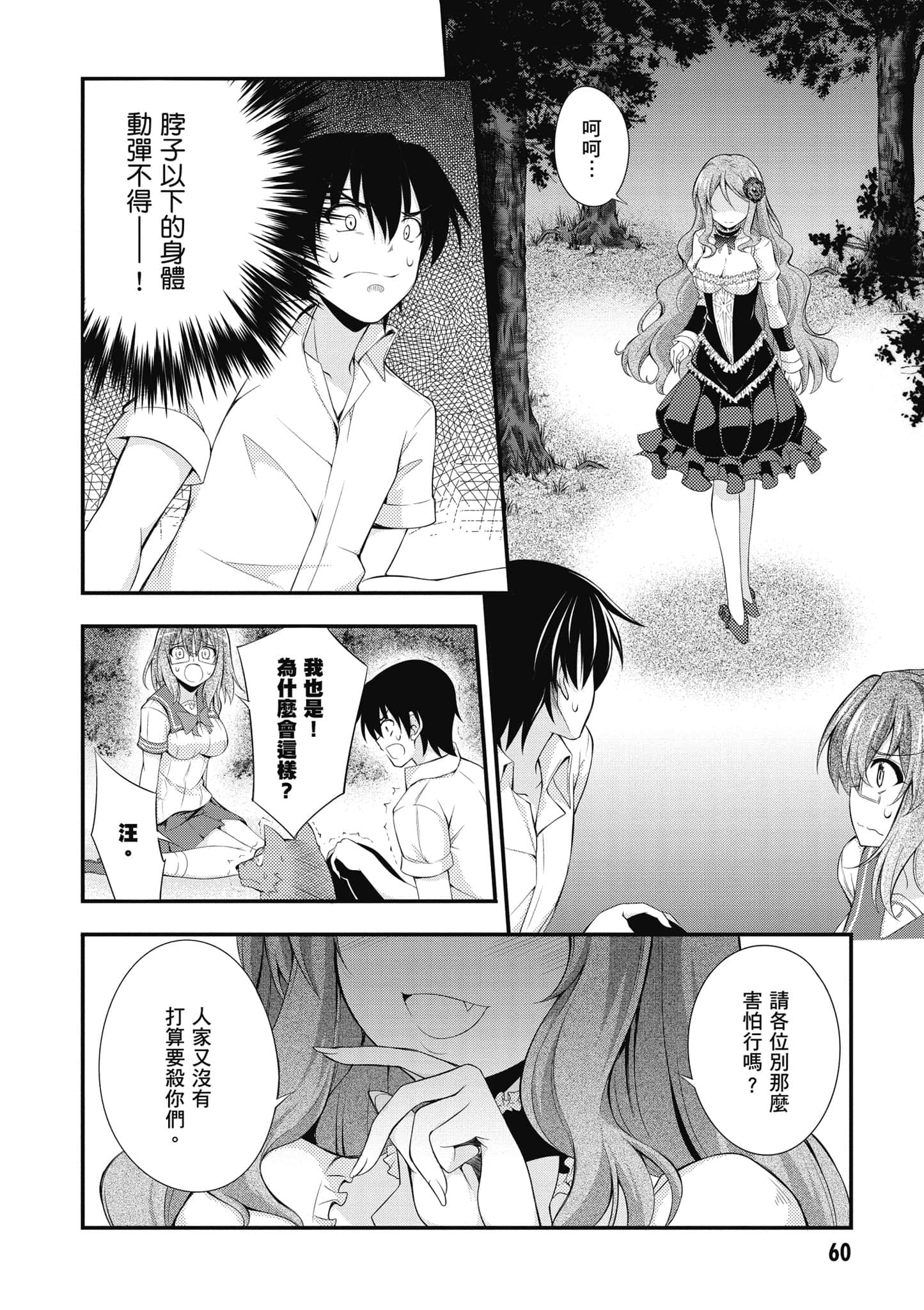 Page 61