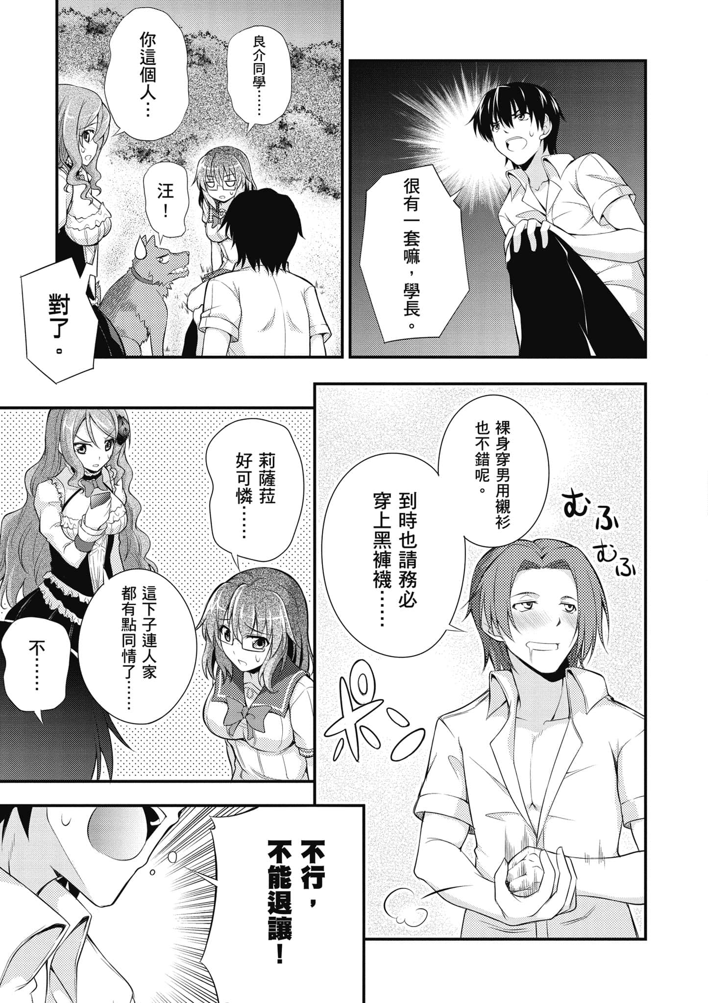 Page 76