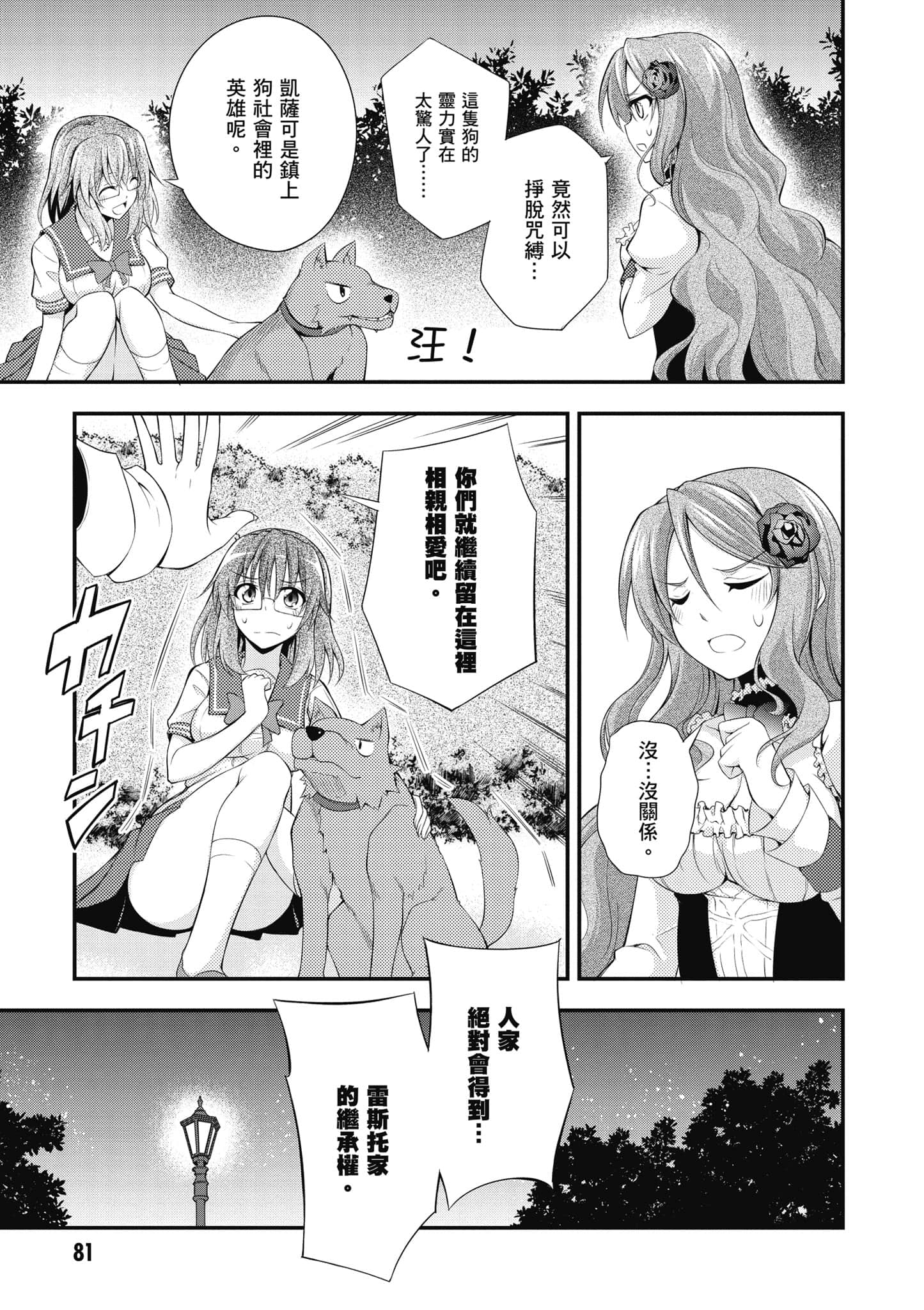 Page 82