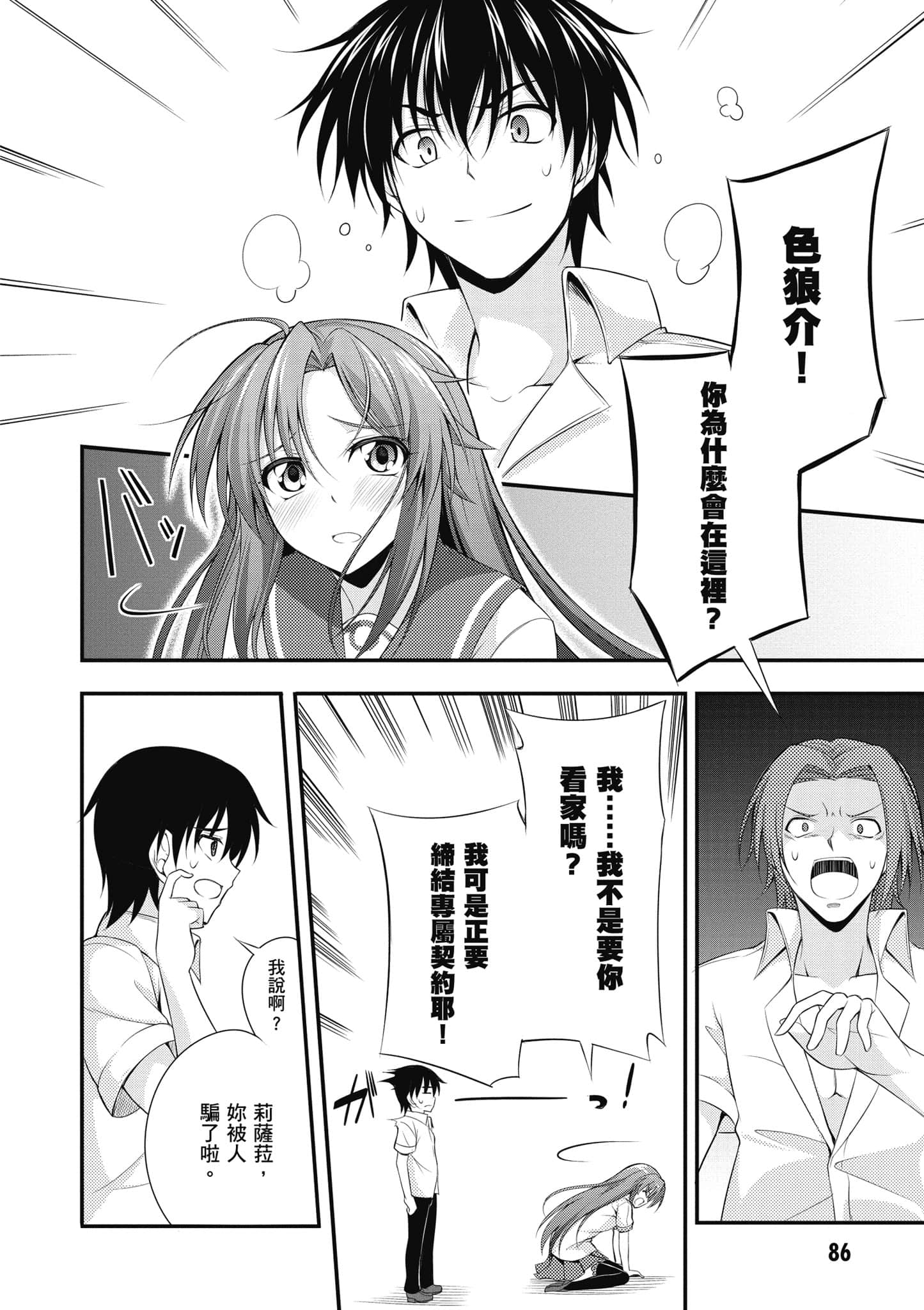 Page 87