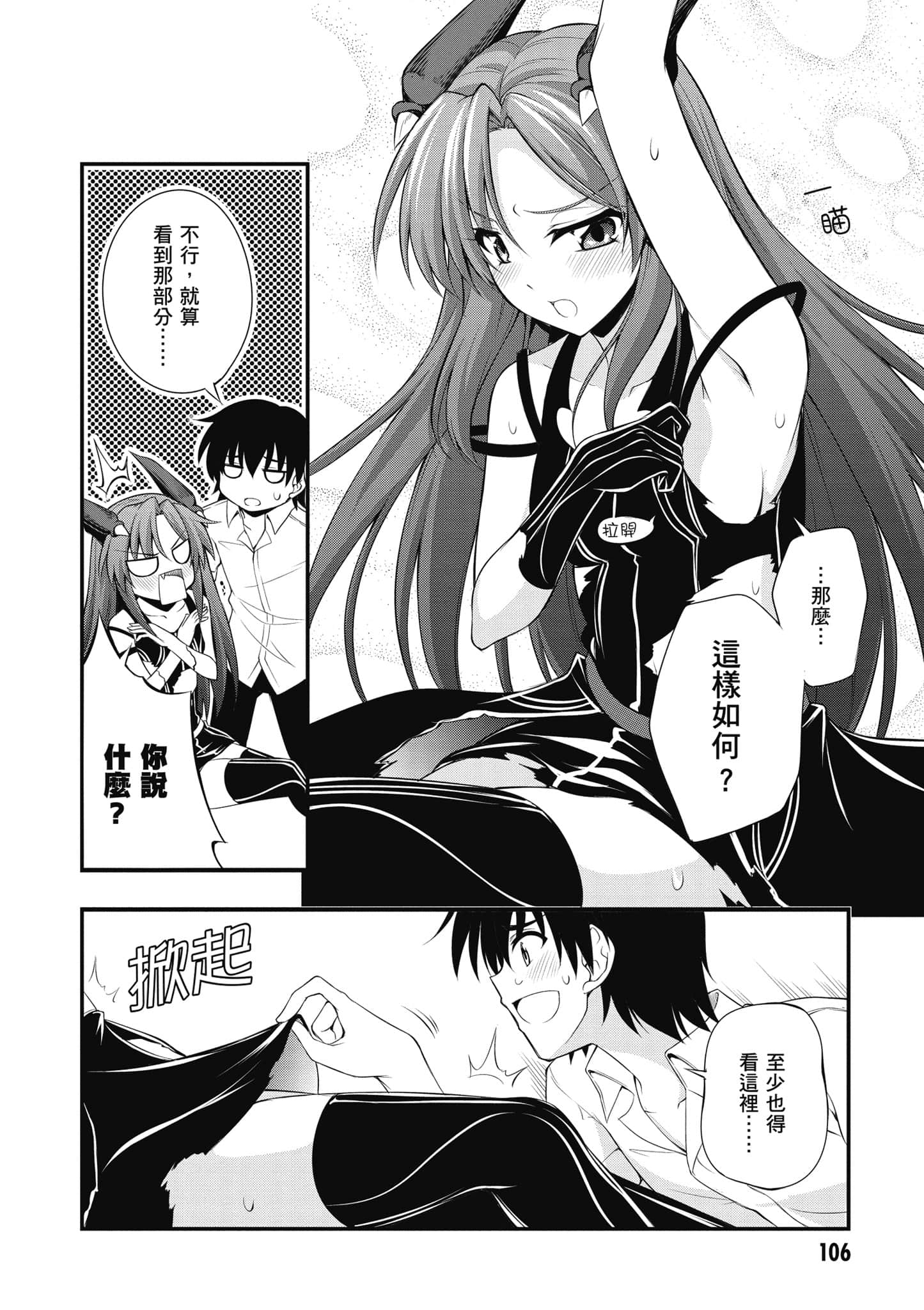 Page 107
