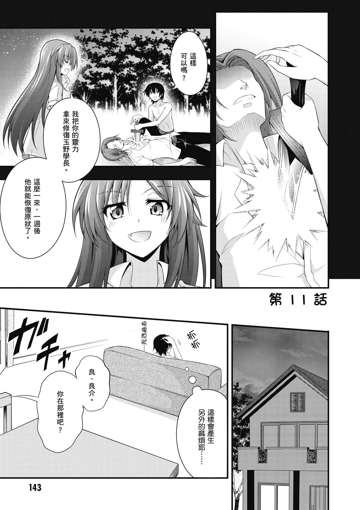 Page 144